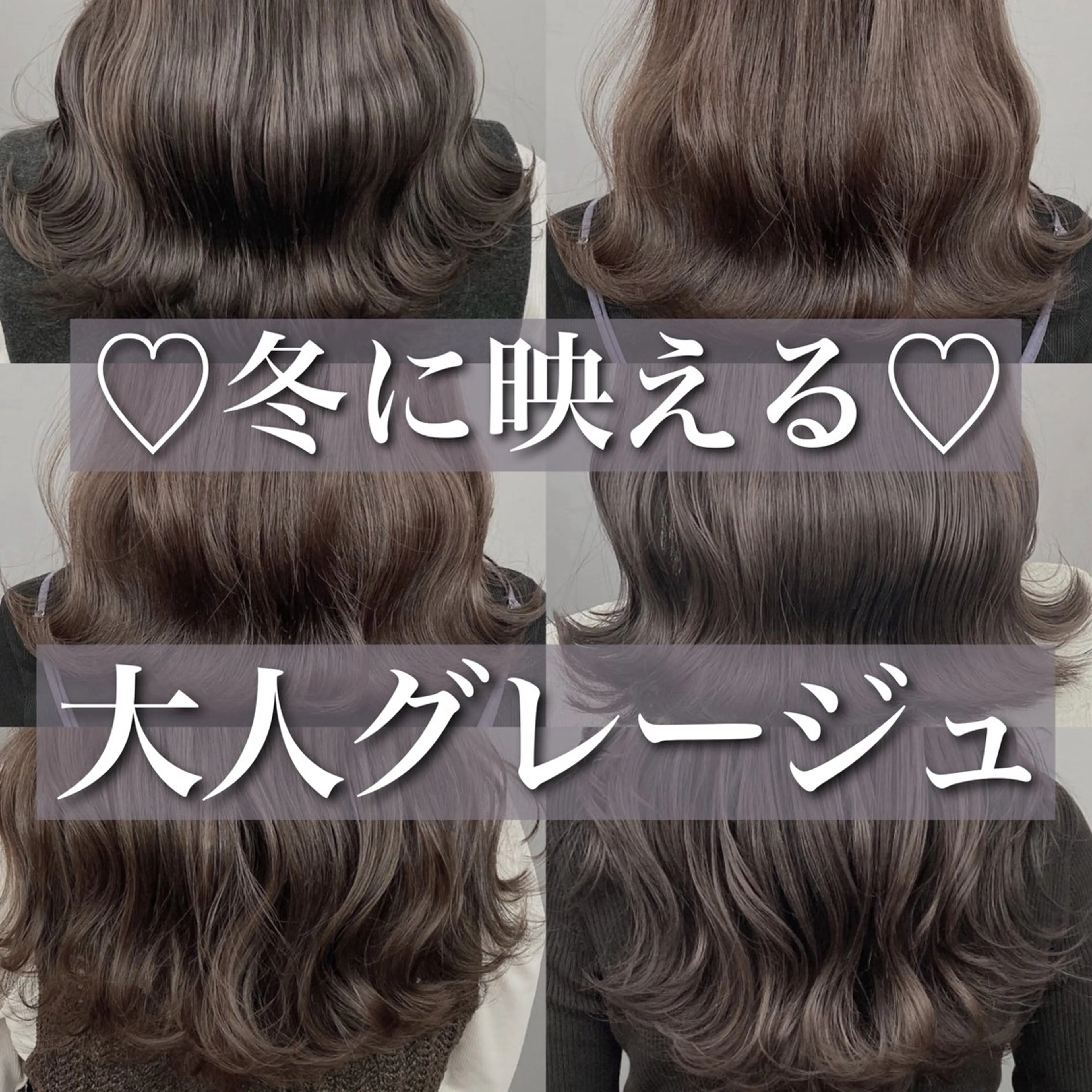 ミディアム アッシュ ヘアカラー グレージュ 透明感 ブリーチなし田島晃汰のヘアスタイル