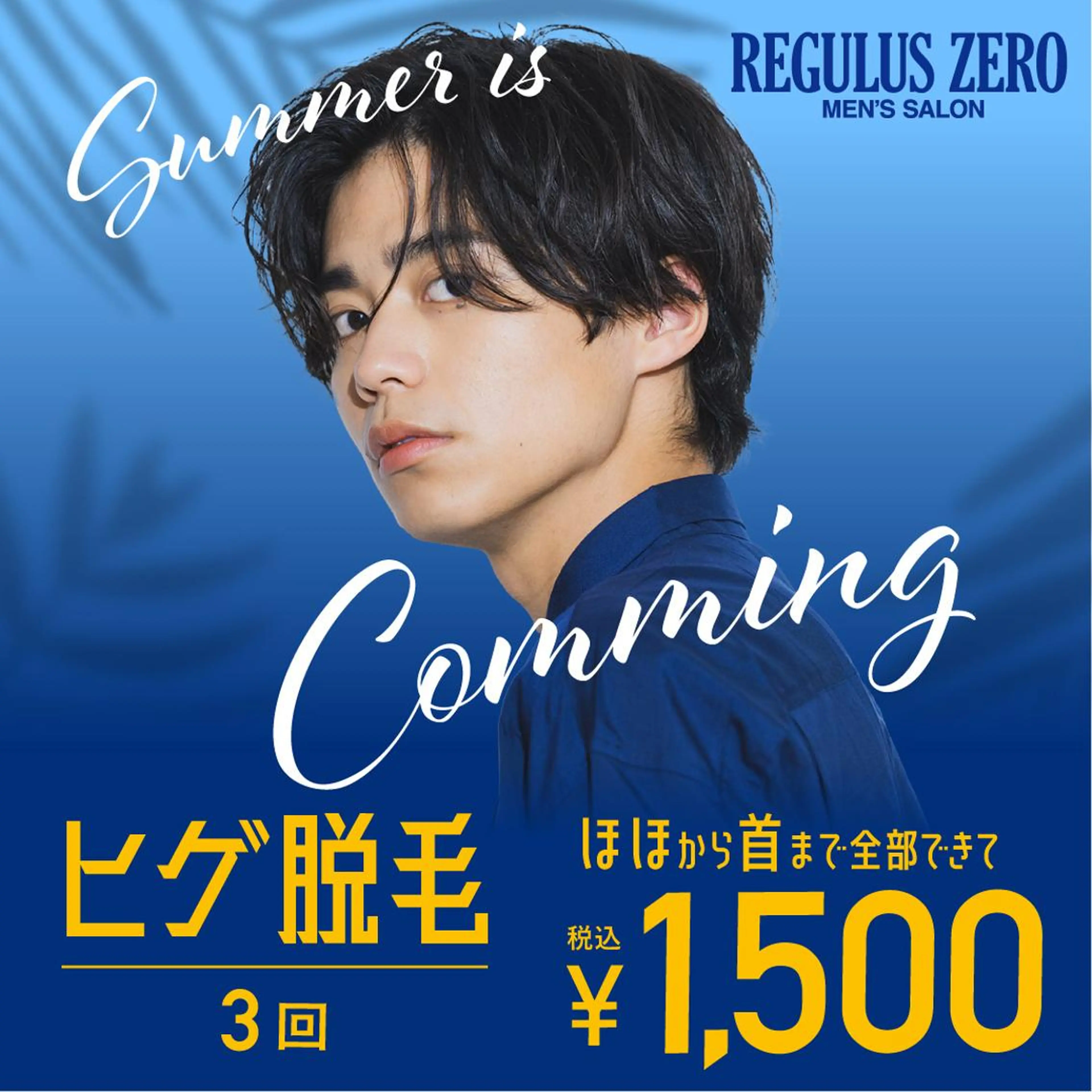 脱毛 レグルスゼロ 甲府店のエステ・リラクイメージ