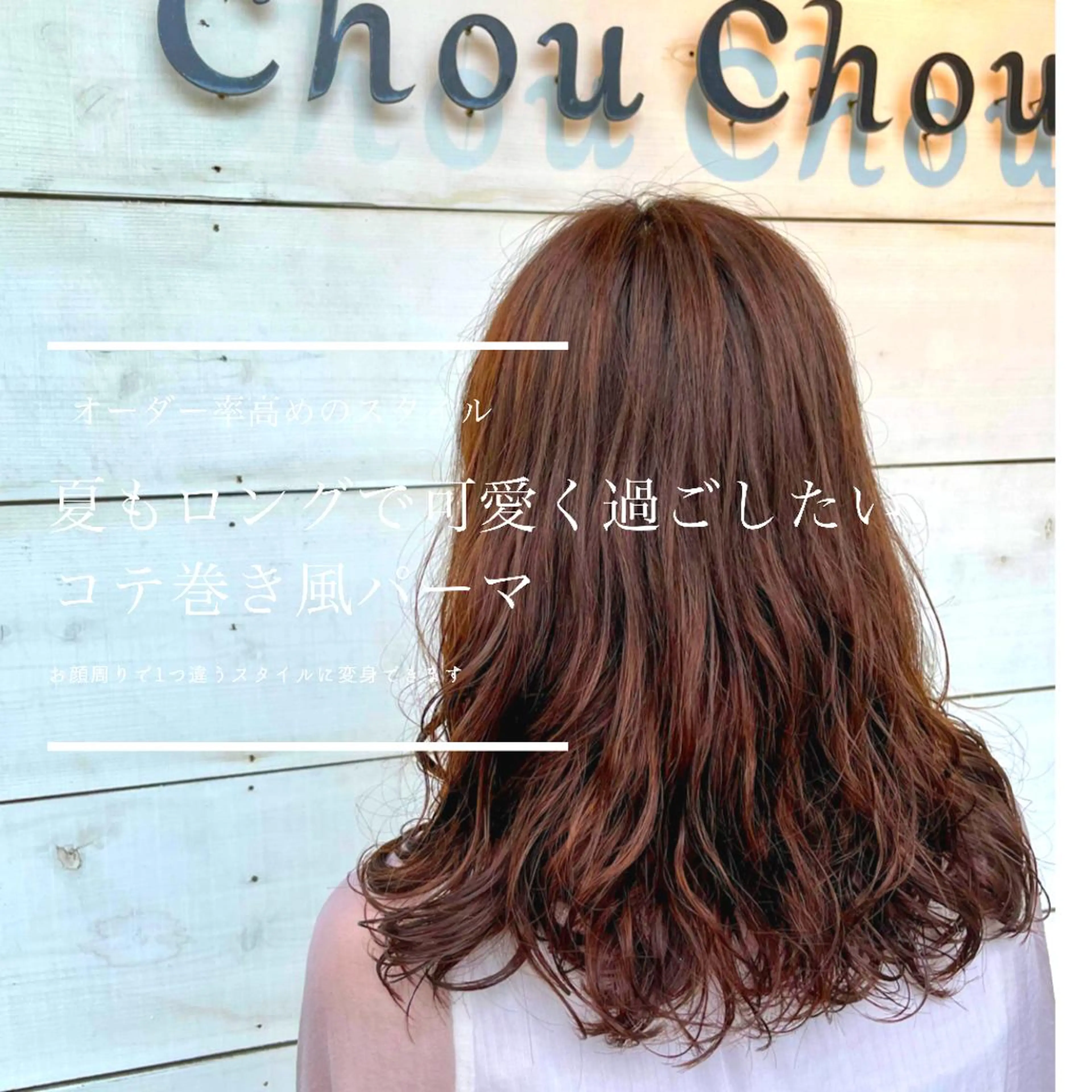 ロング ロング Gain KAKKY 名古屋/池下駅3分のヘアスタイル