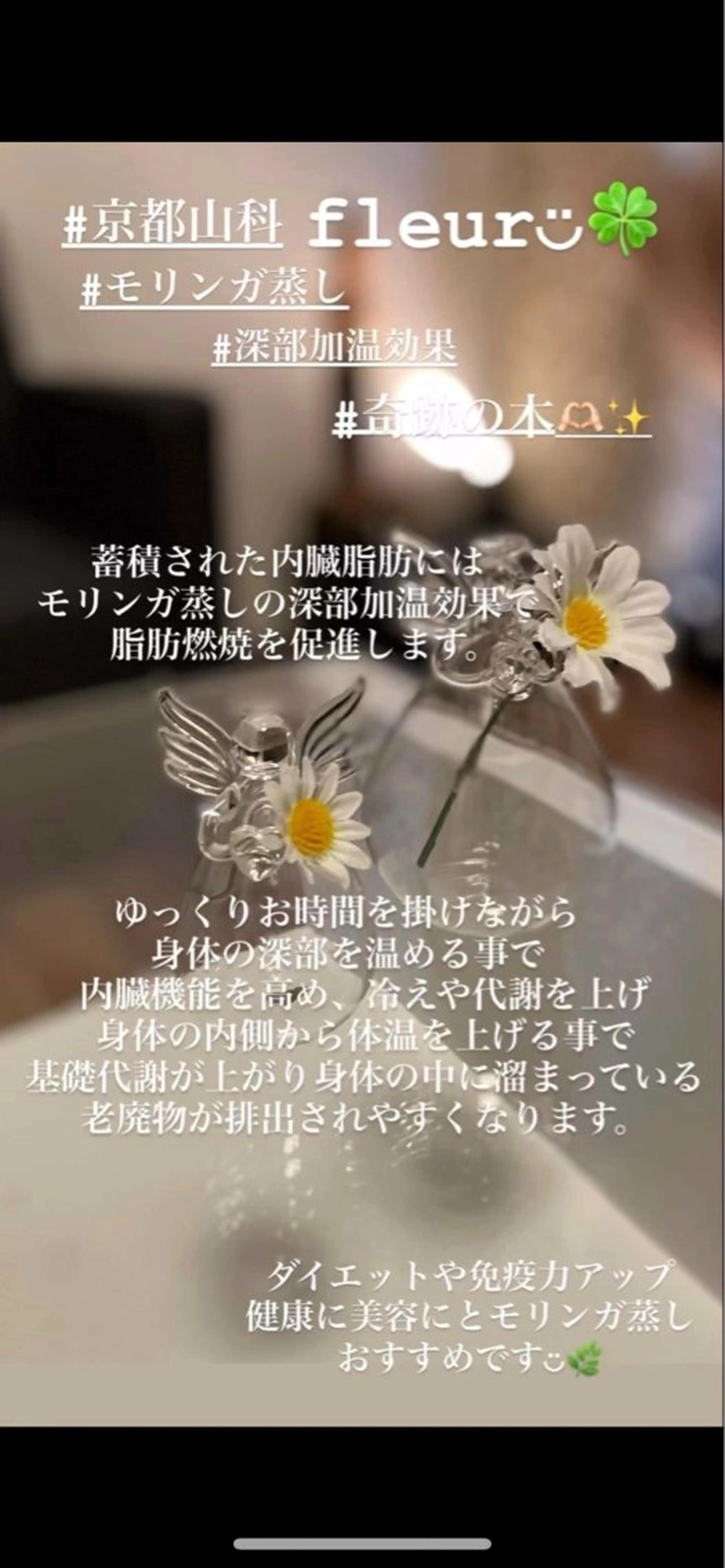 🍀fleur🍀 杉浦のエステ・リラクイメージ