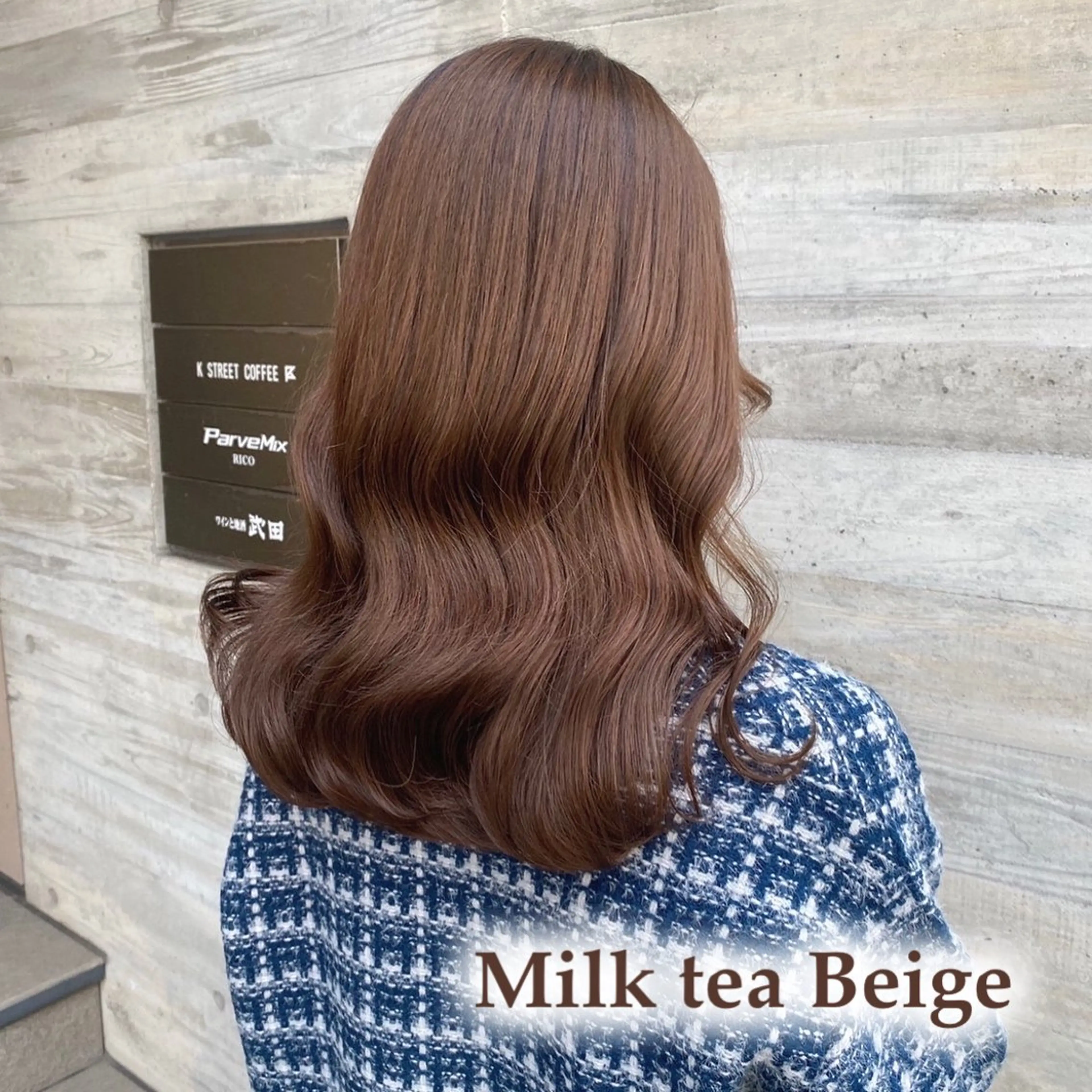 セミロング カラー ベージュカラー ParveMix￤ 出石 菜々🥂のヘアスタイル