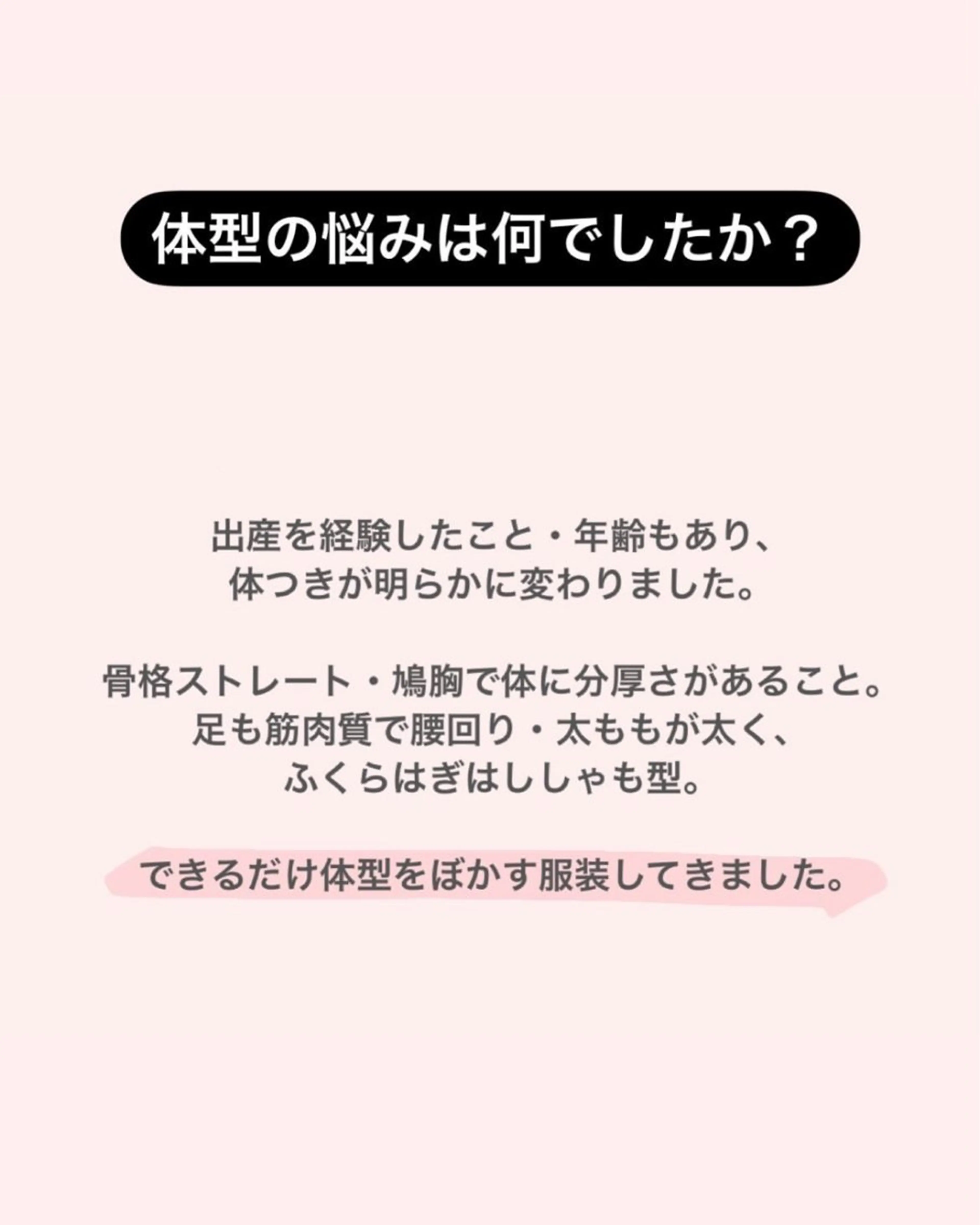 産後ダイエット−9㎏ Pourvous結衣のエステ・リラクイメージ