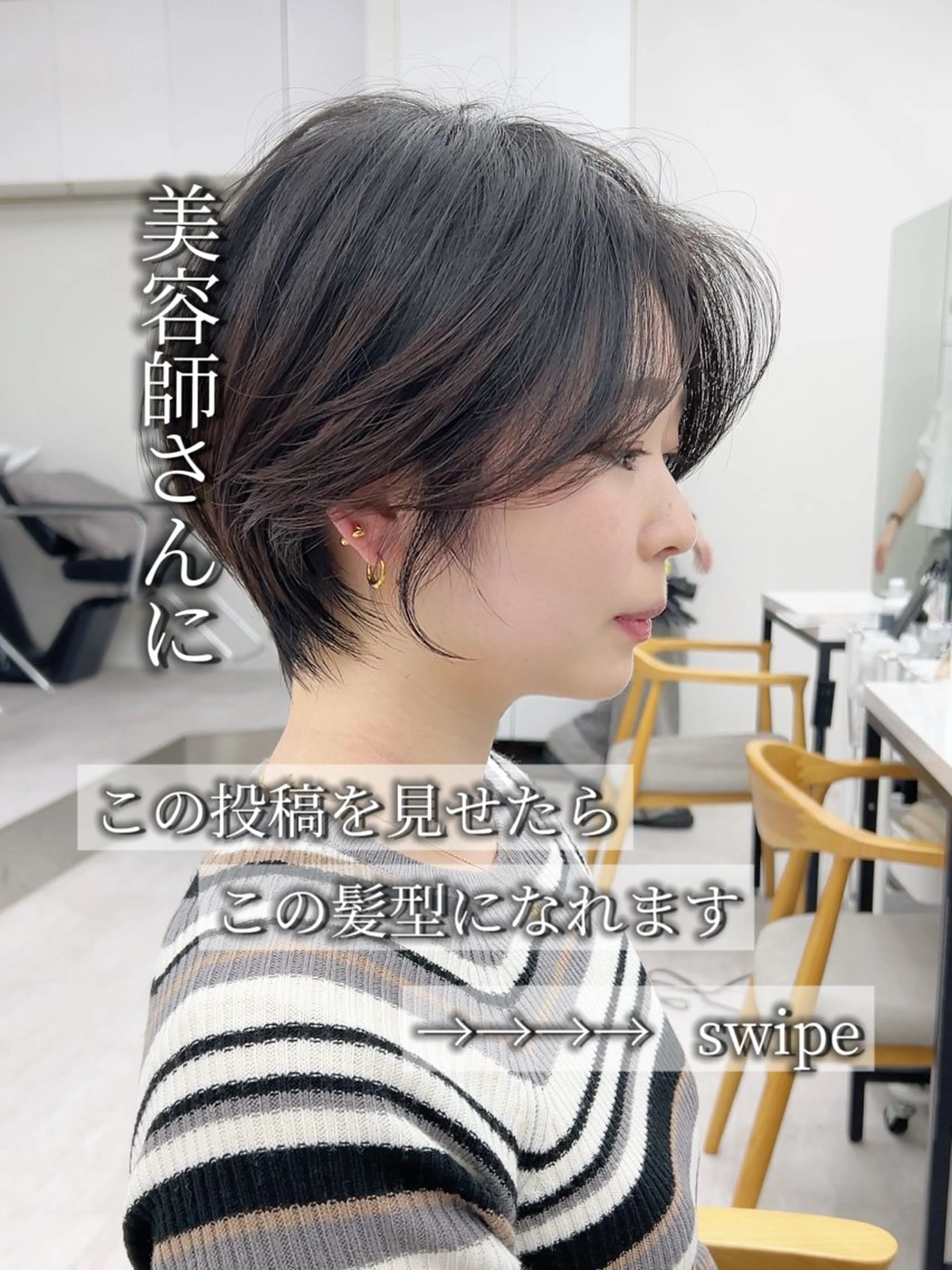 ショート 名古屋／ブリーチ無し カラー／小顔カットのヘアスタイル