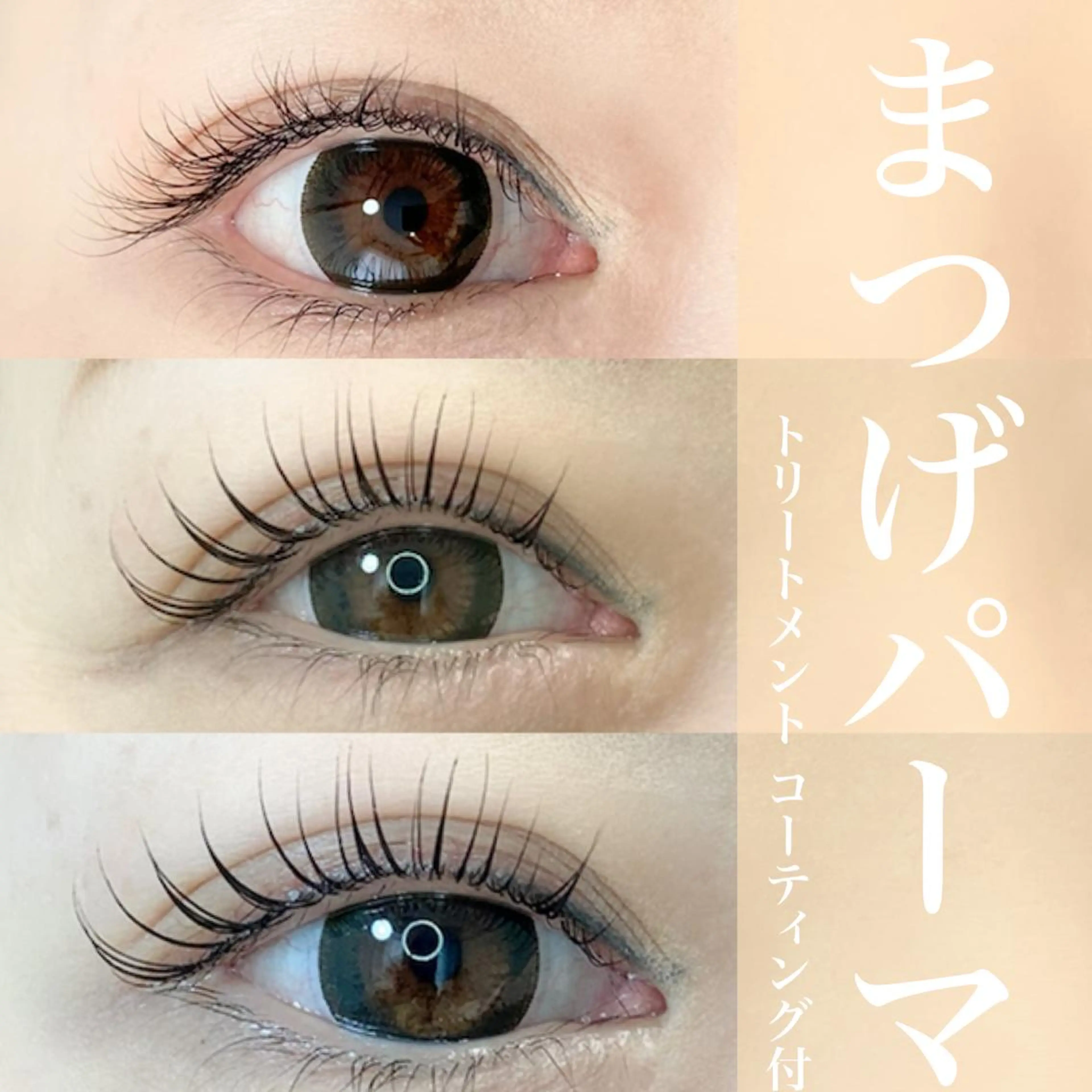 マツエク・マツパ 𝗹𝗲𝗲𝘂   𝗲𝘆𝗲𝗹𝗮𝘀𝗵 𝘀𝗮𝗹𝗼𝗻所属・藤本 麻衣のマツエク・マツパデザイン