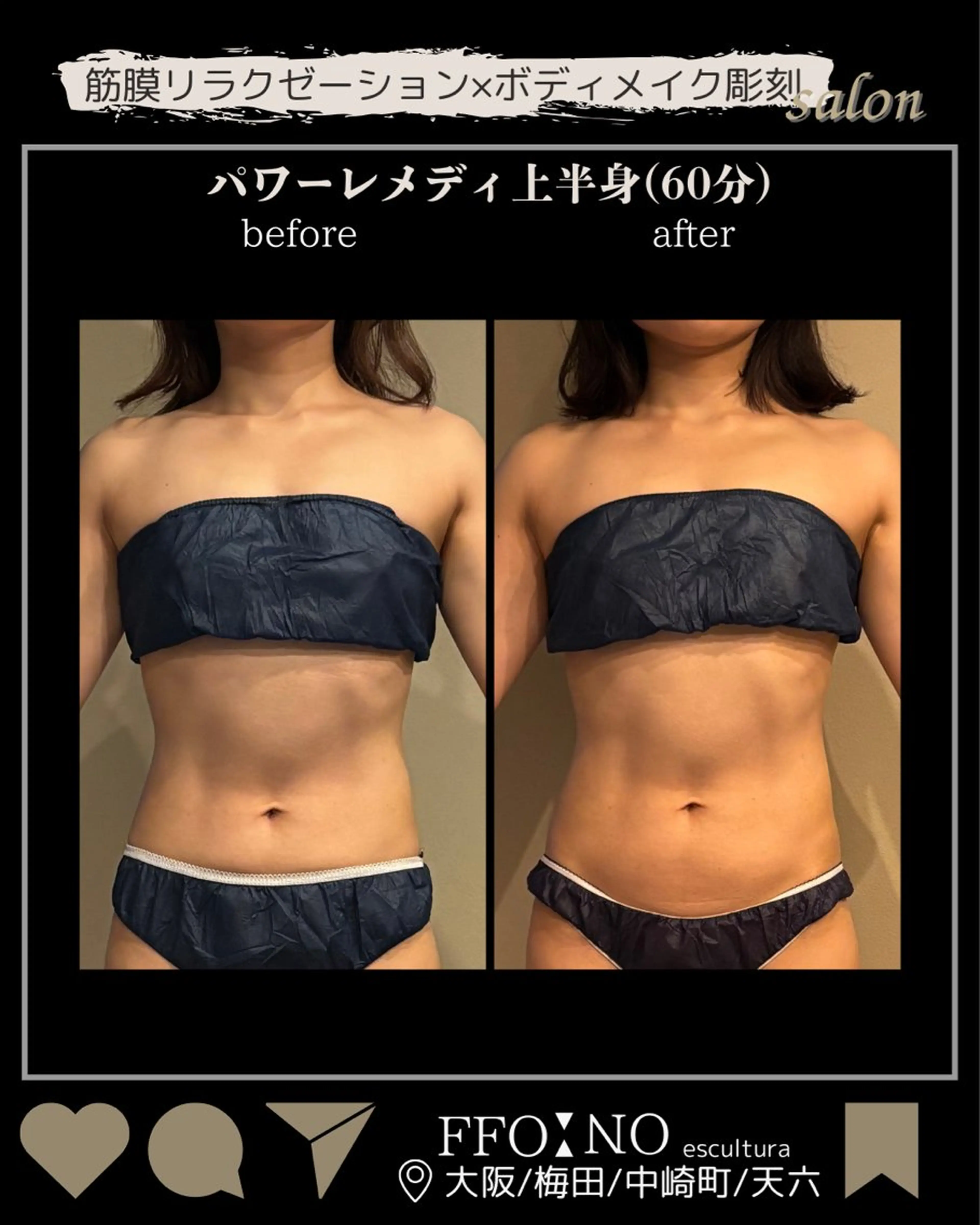 オフ:オン所属・オフ:オン 全身筋膜マッサージのエステ・リラクイメージ