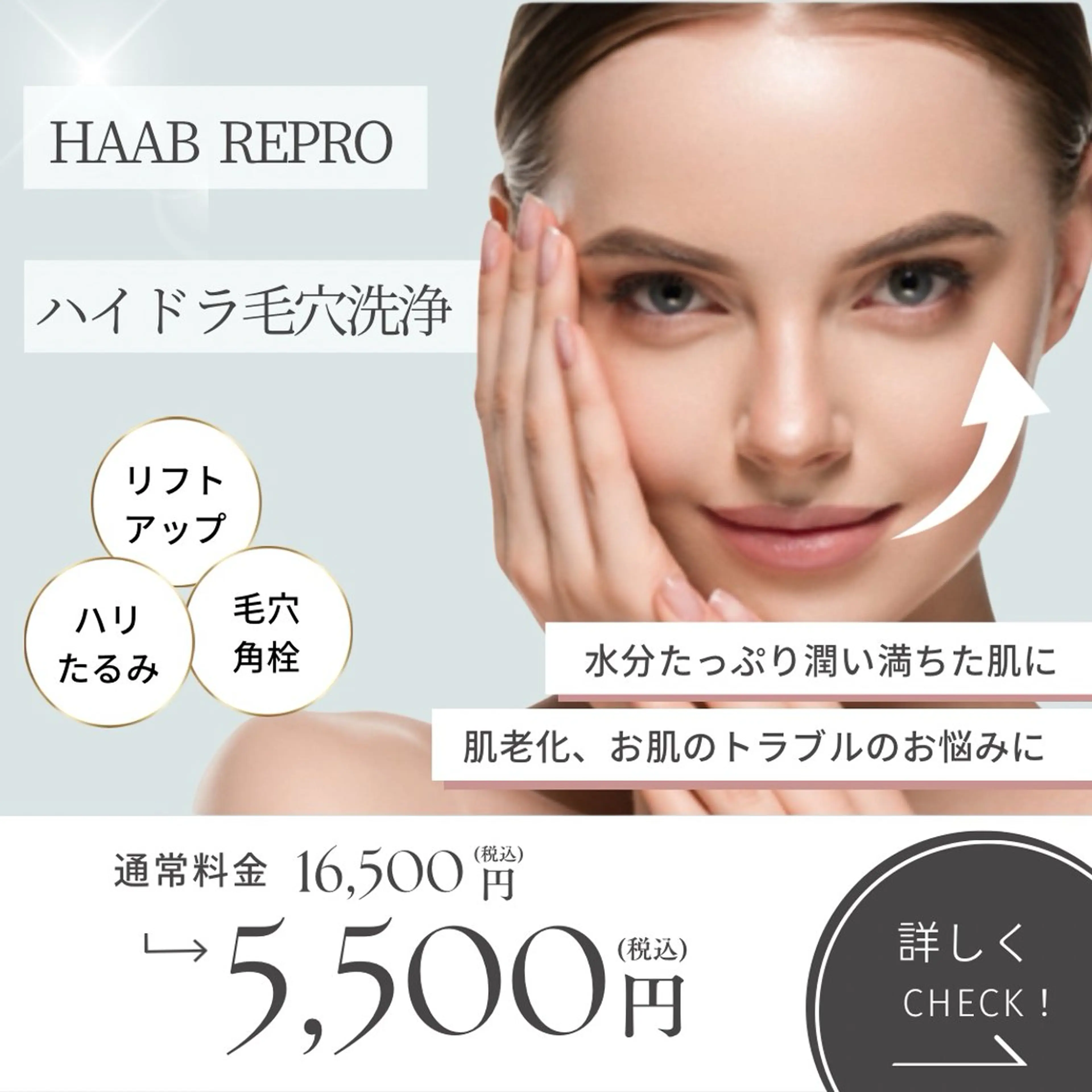 エステ Salon💫 Lino'a柏店のエステ・リラクイメージ