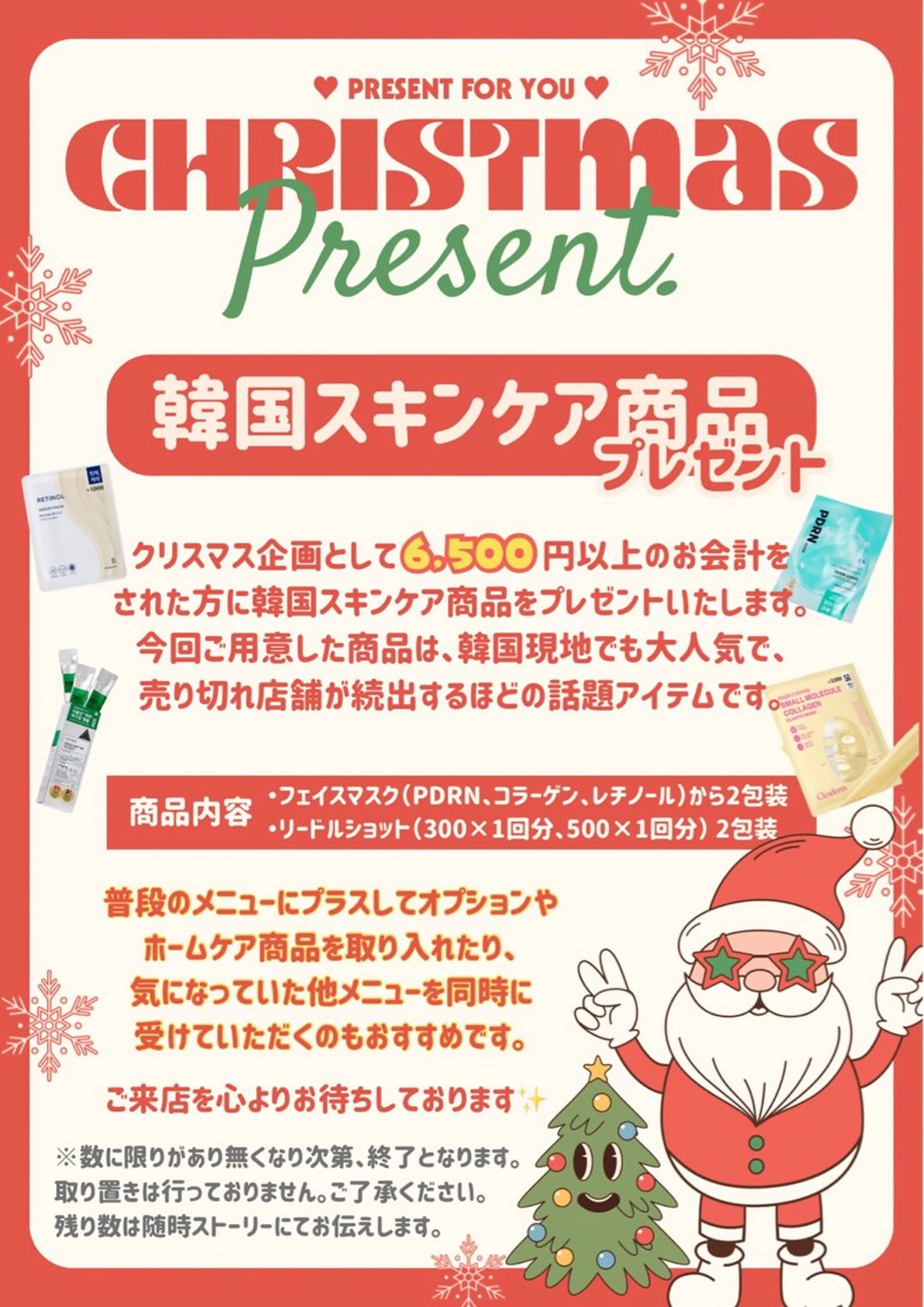 マツエク・マツパ マツエク Purasia. 佐々木のマツエク・マツパデザイン