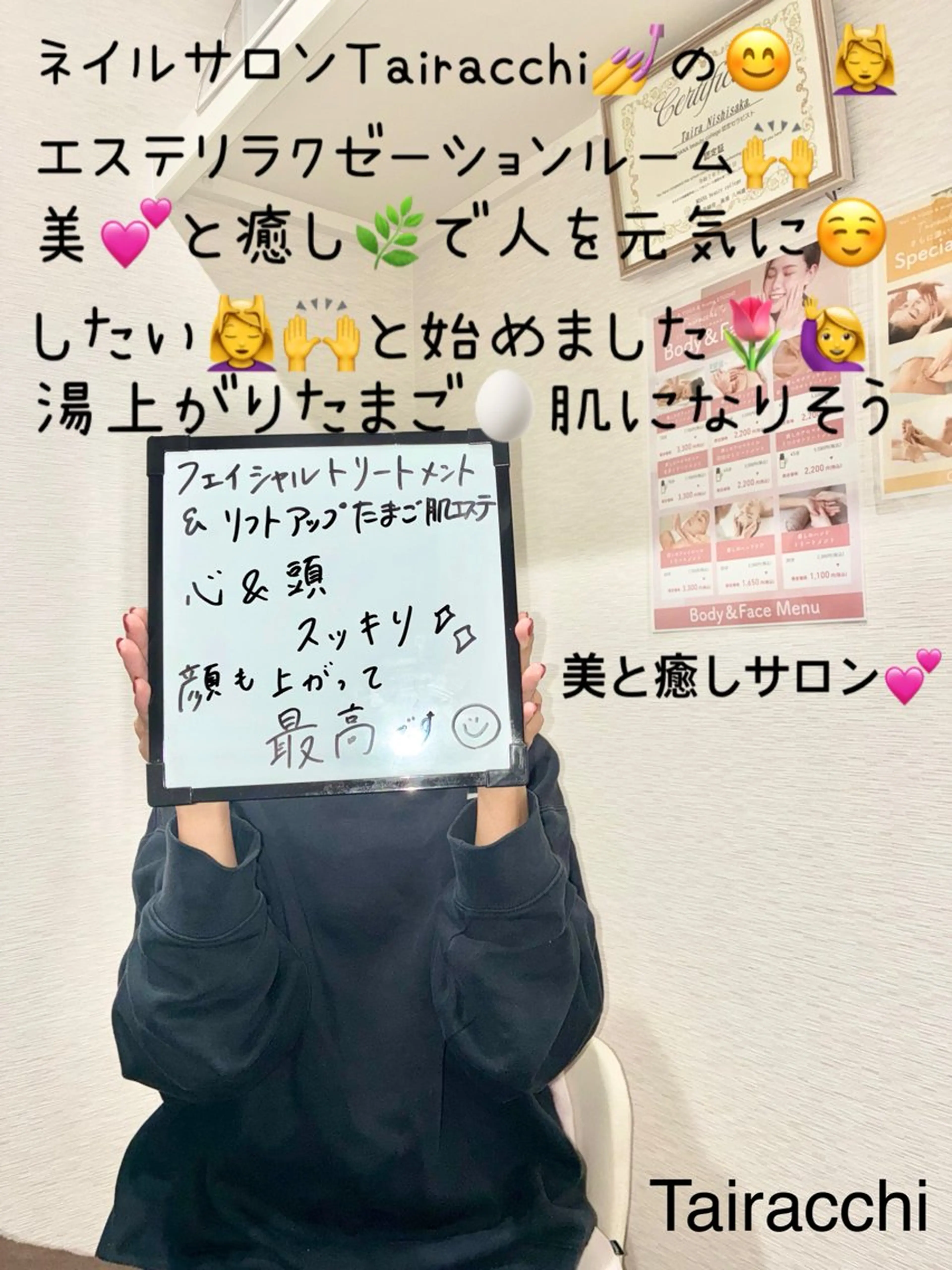 エステ Tairacchi ﾀｲﾗｯﾁのエステ・リラクイメージ