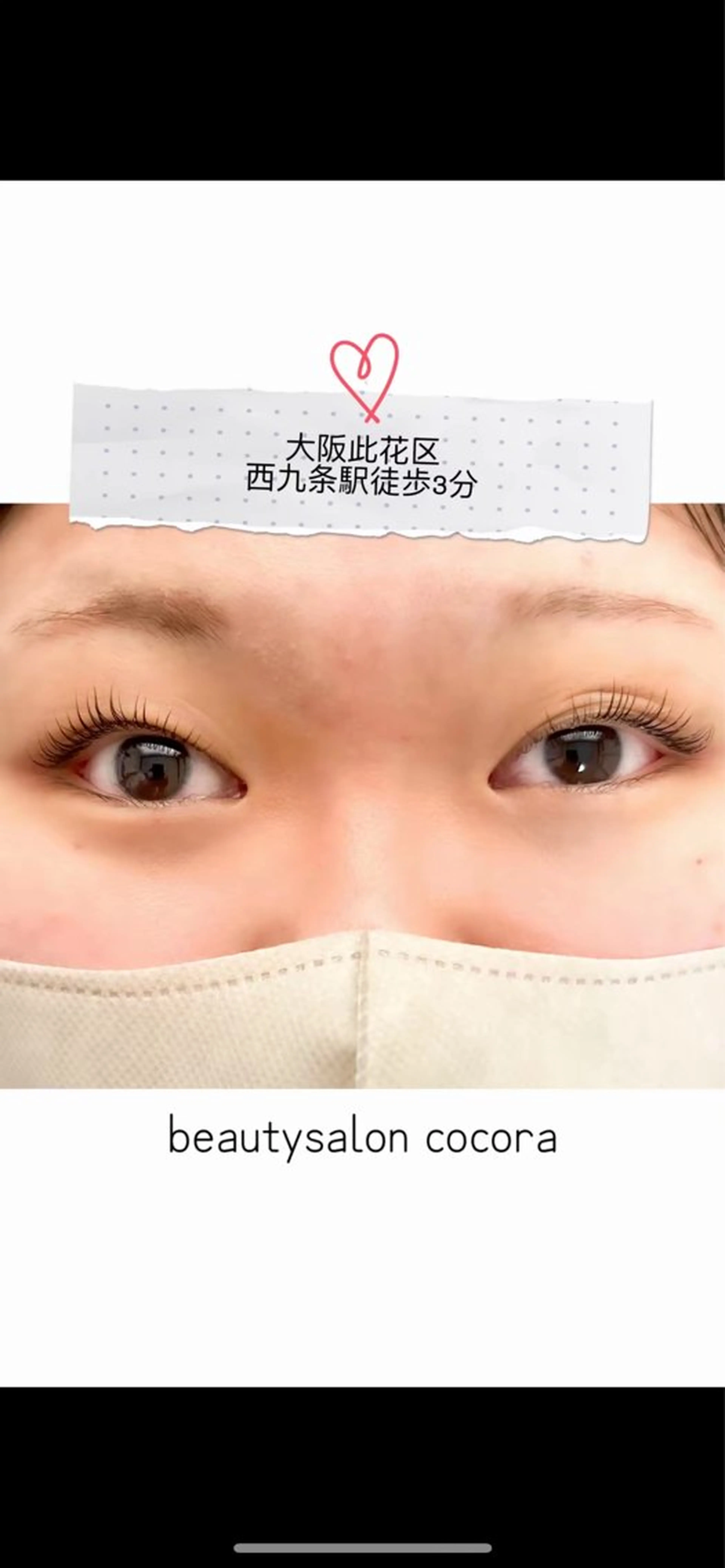 マツエク・マツパ まつ毛エクステ／まつ毛パーマ／フェイシャル／beautysalon cocora所属・ビューティーサロン ココラのマツエク・マツパデザイン