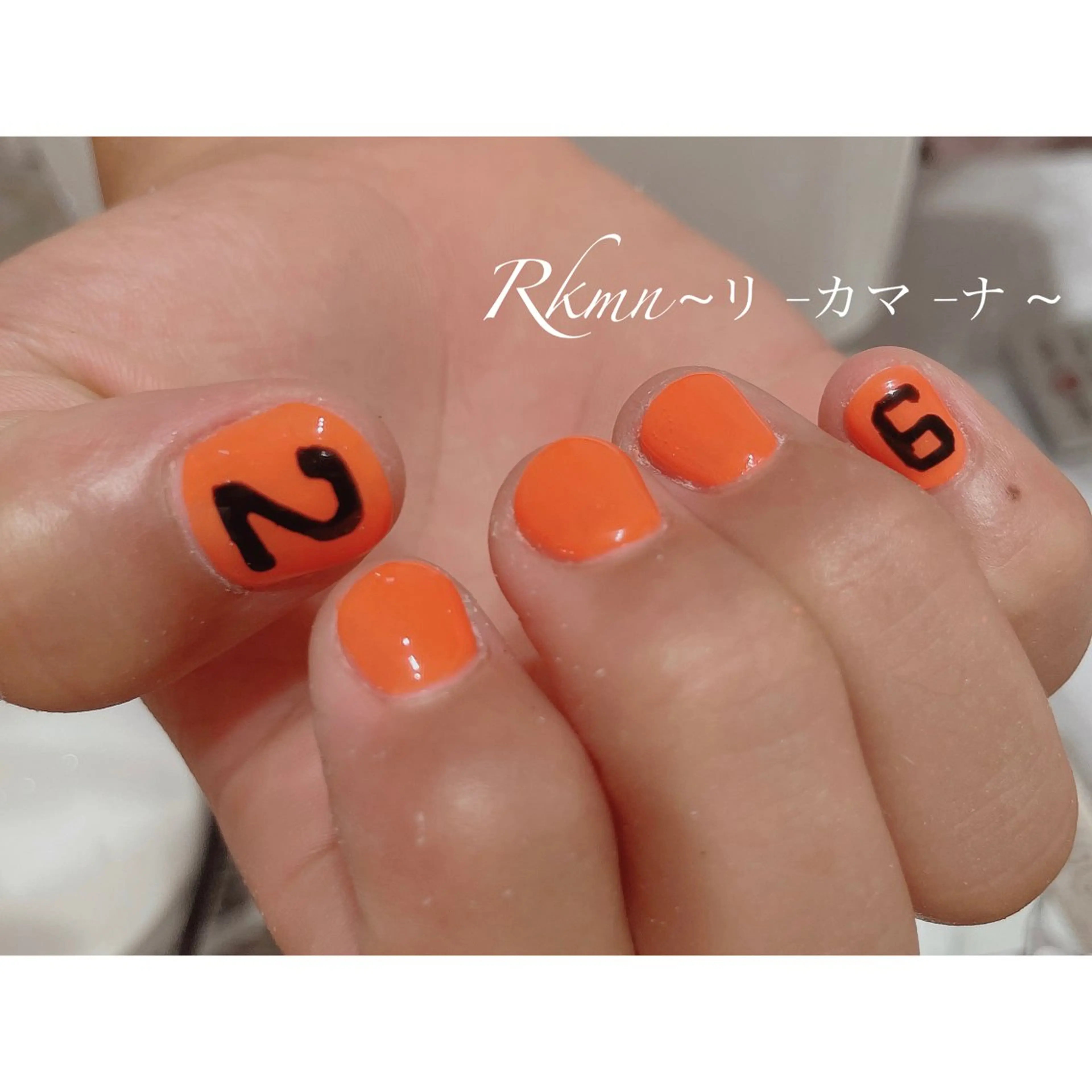 ネイル アートネイル オレンジ 春ネイル ハンドネイル フットネイル ハンドケア Rkmn ~リ-カマ-ナ~のネイルデザイン