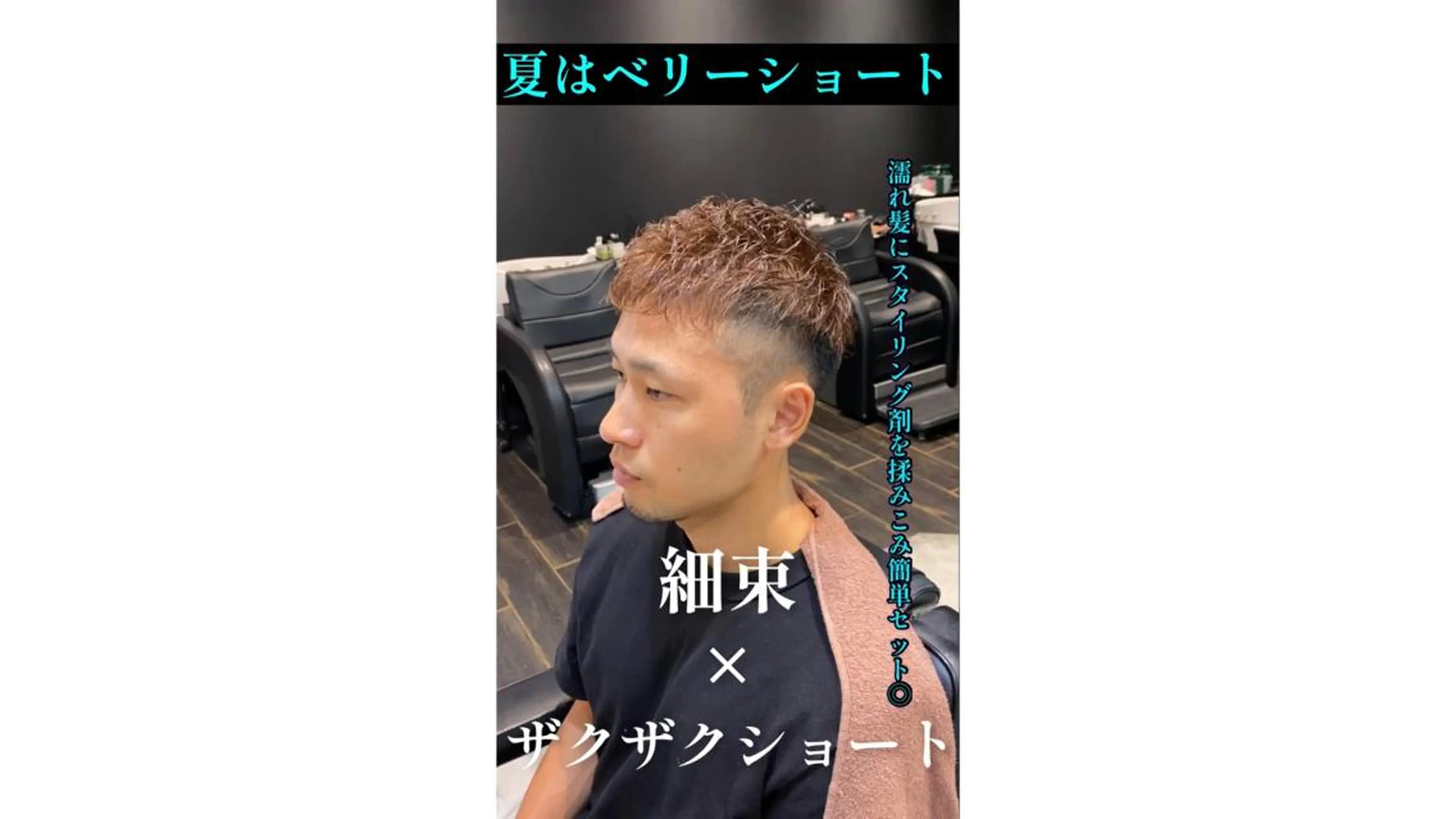 ミディアム カラー パーマ ヘアアレンジ メンズ QUONHEAL谷町店所属・TAIGA /メンズ美容師のヘアスタイル