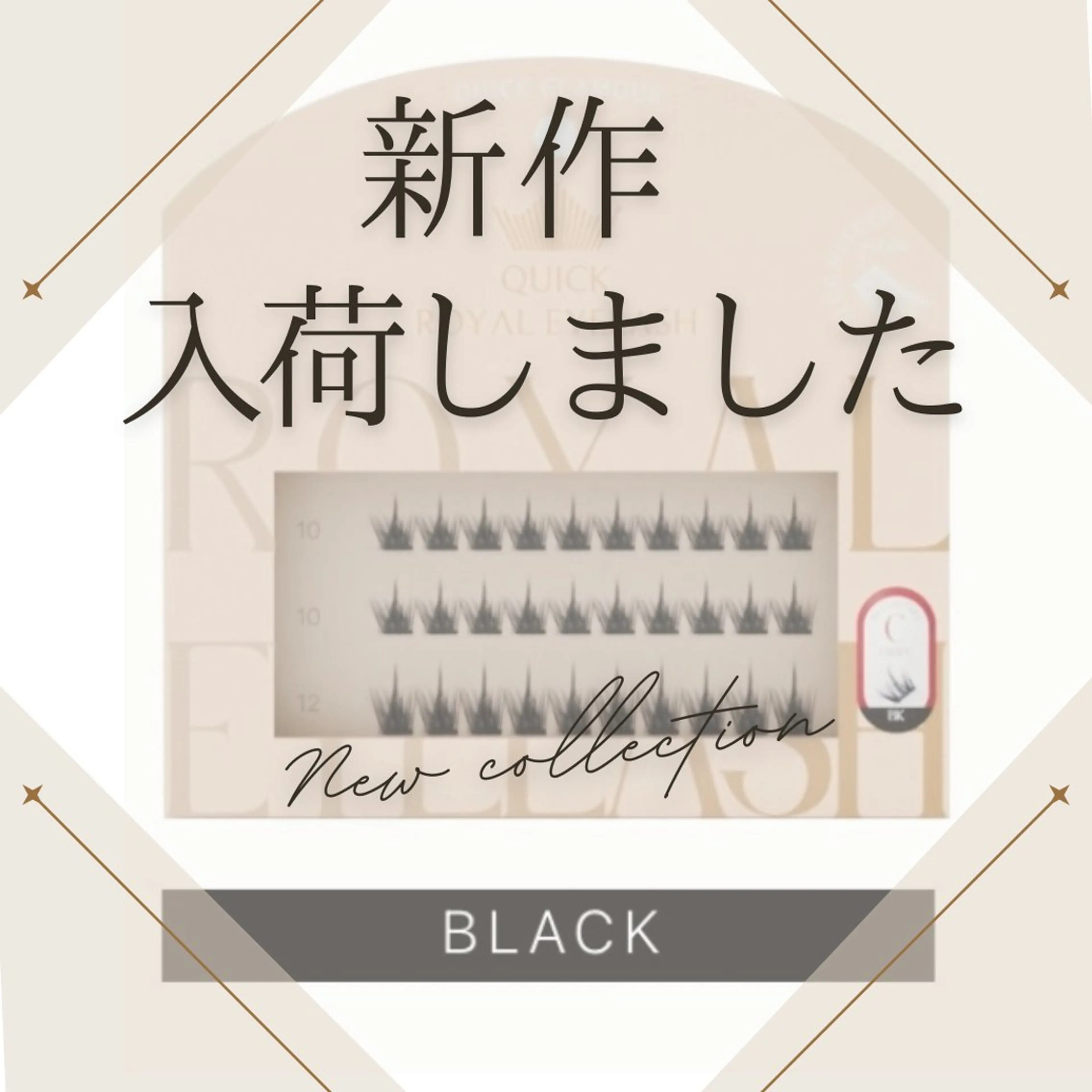 BALANCE LASHのマツエク・マツパデザイン