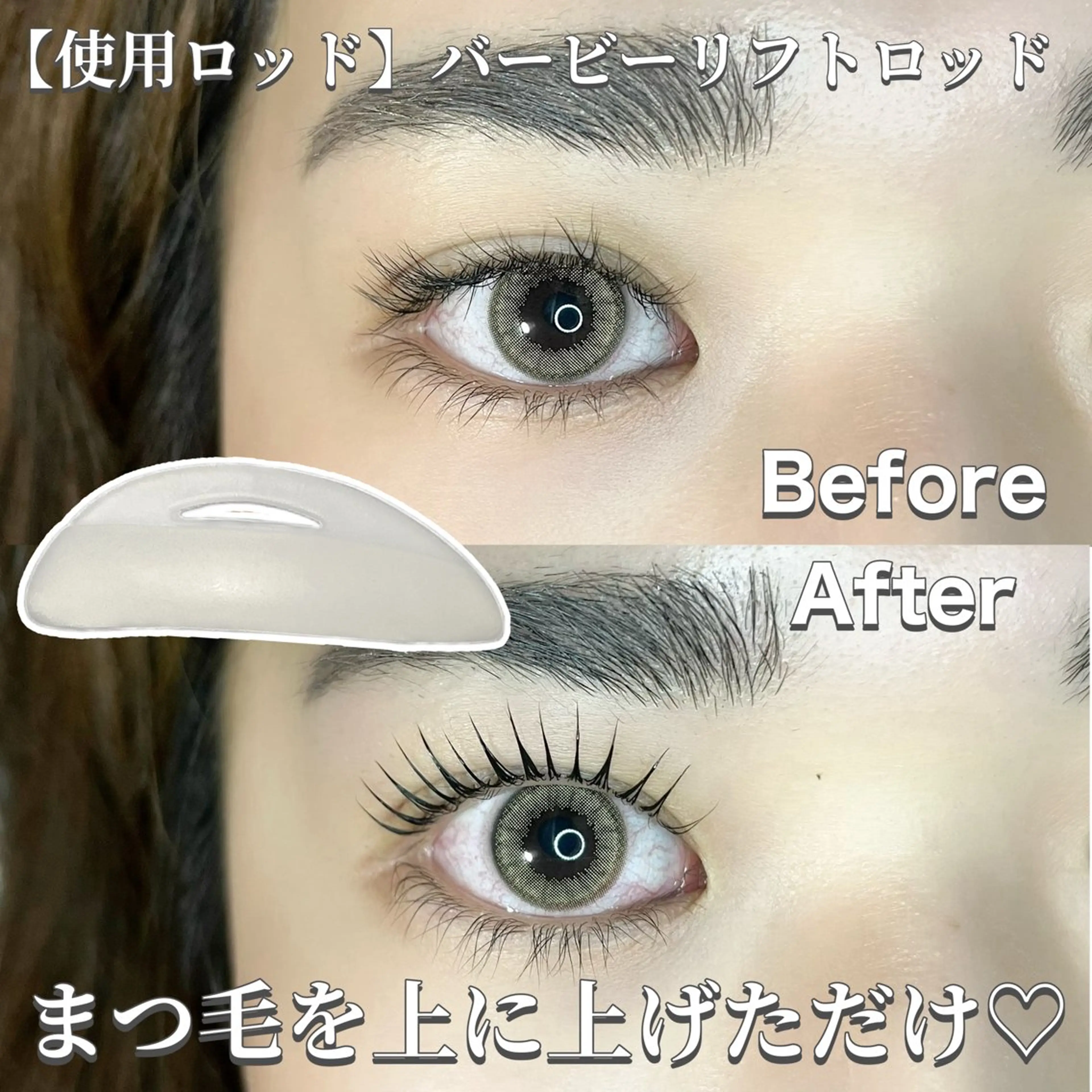 【エリアNo.1デザイン50種以上🕊️】まつ毛パーマ上＋ハイケアトリートメント付きの写真