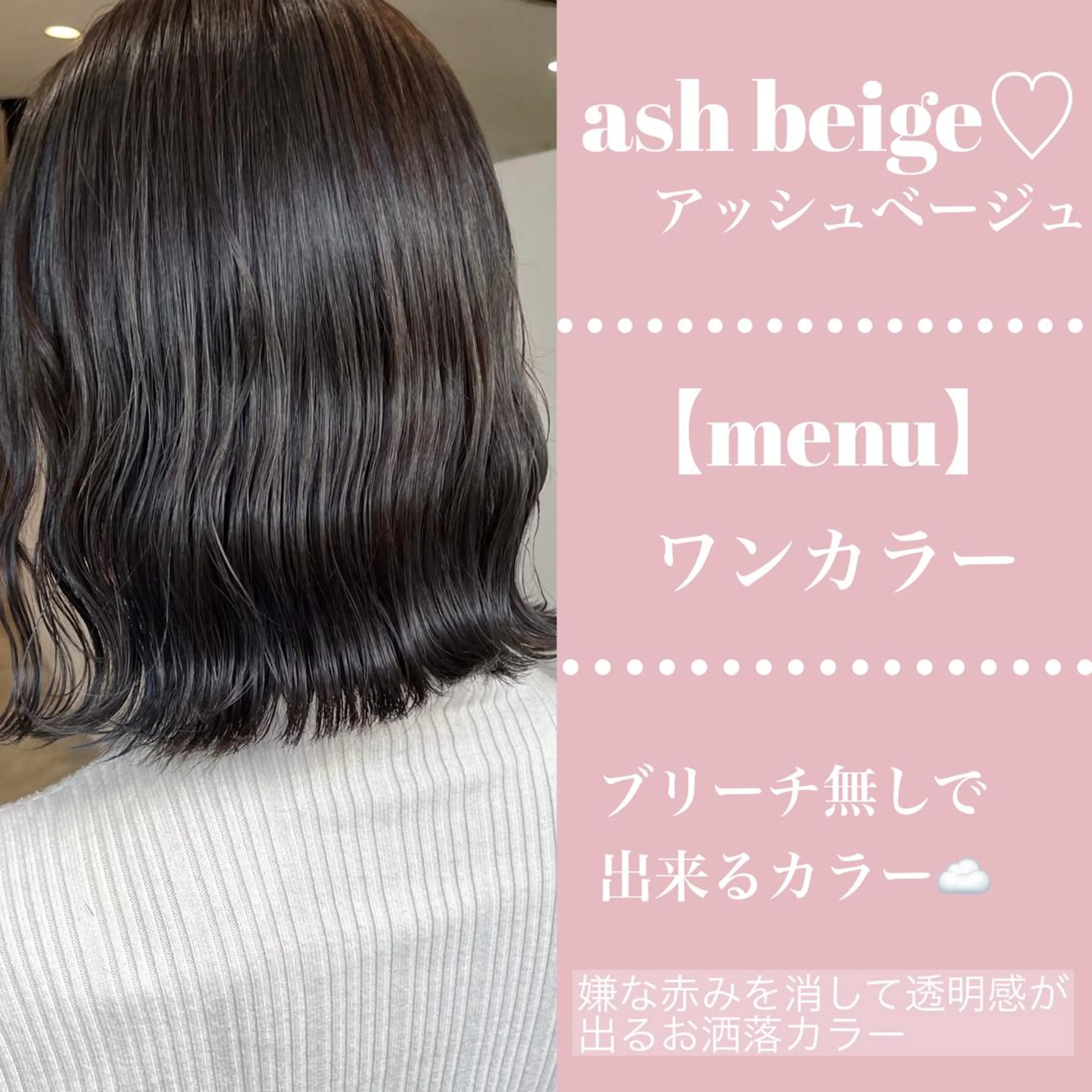 セミロング バレイヤージュモデル 小林匠❤️‍🔥のヘアスタイル