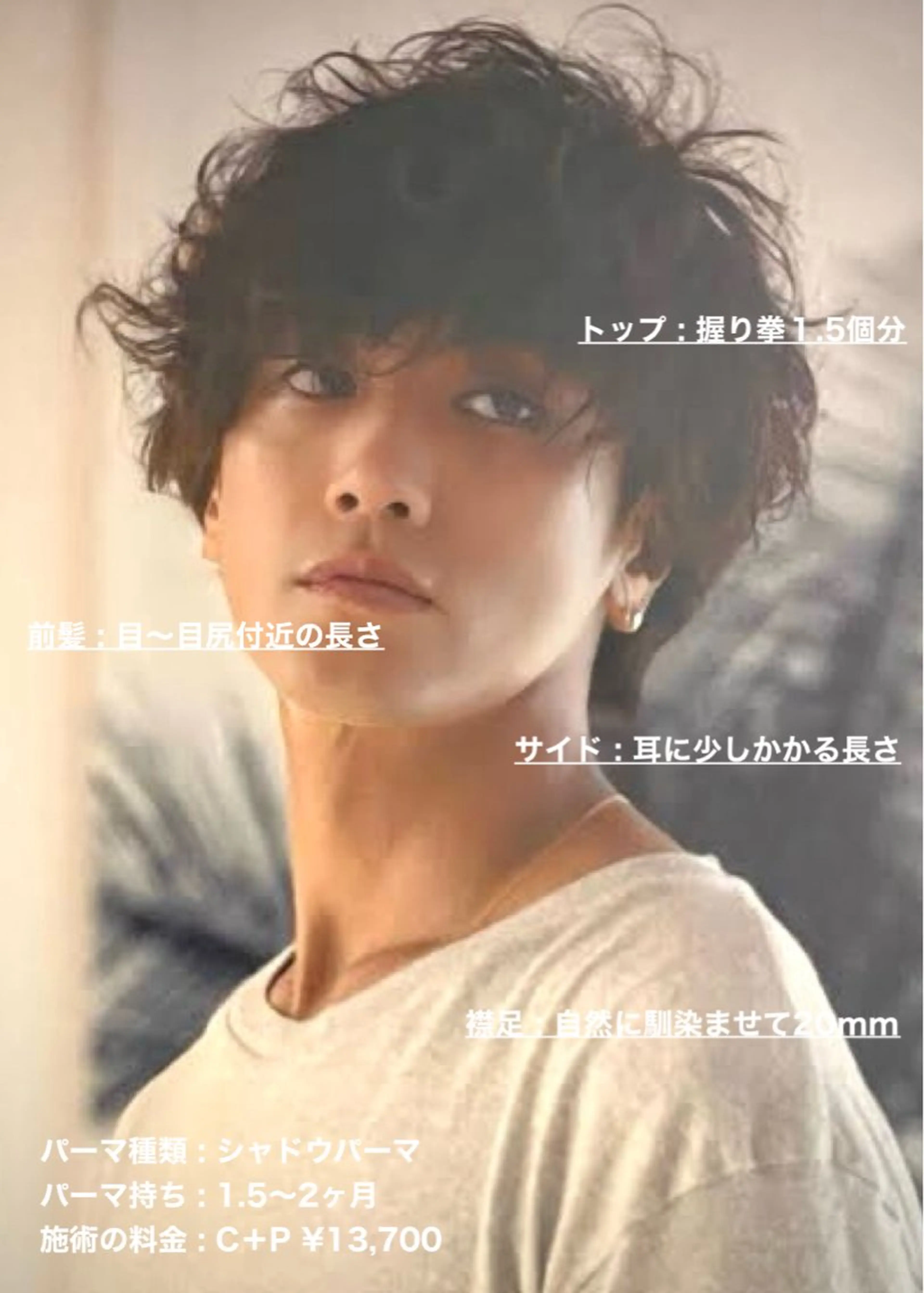 ショート パーマ メンズ ビジネス メンズパーマ メンズウルフカット ウルフカット masahiro 波巻きシャドウパーマのヘアスタイル