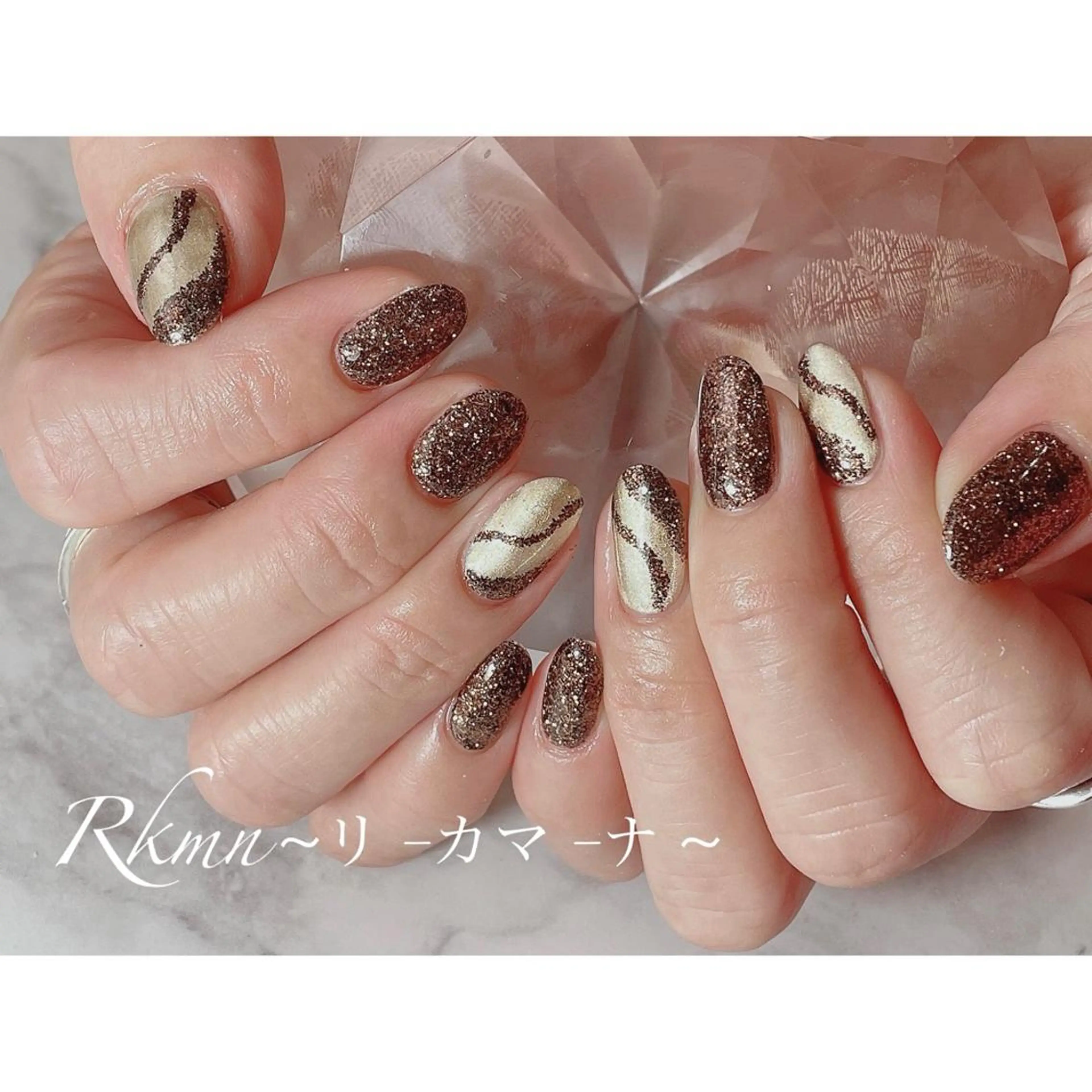 ネイル アートネイル ブラウン ゴールド キラキラネイル ラメ(グリッター) ハンドネイル フットネイル ハンドケア Rkmn ~リ-カマ-ナ~のネイルデザイン