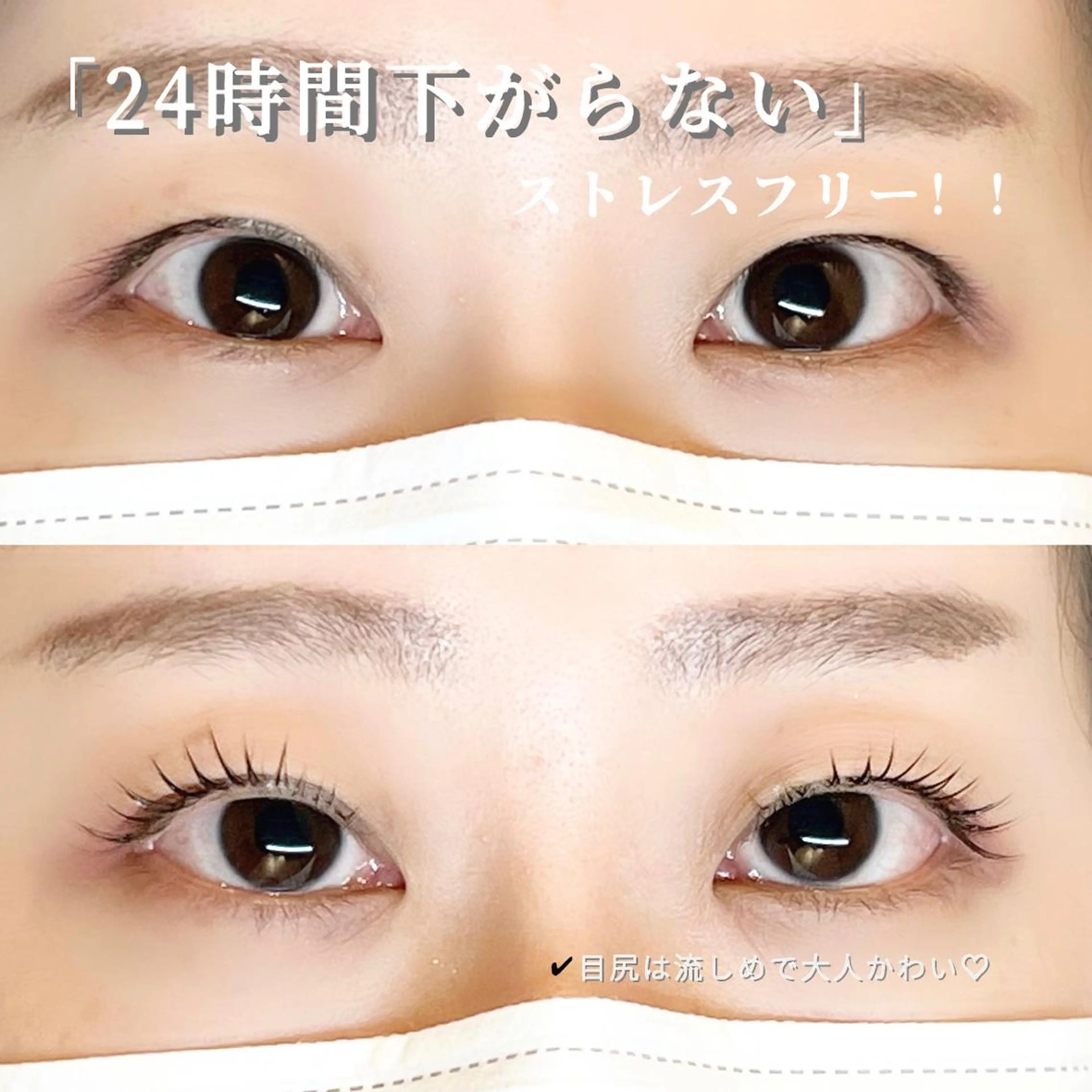 マツエク・マツパ マツパ STELLA ステラのマツエク・マツパデザイン