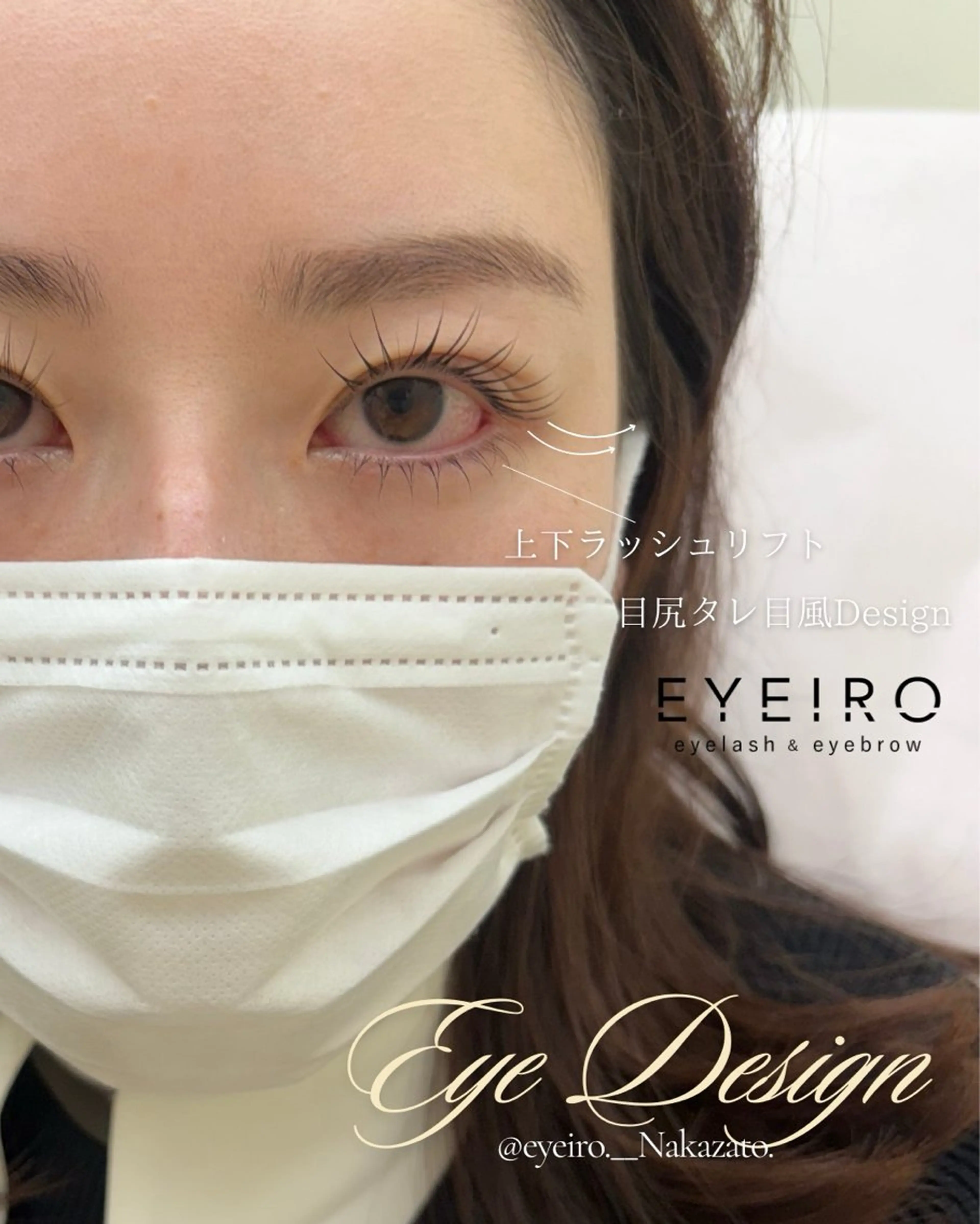 パーマ EYEIRO大宮東口 ナカザトのマツエク・マツパデザイン