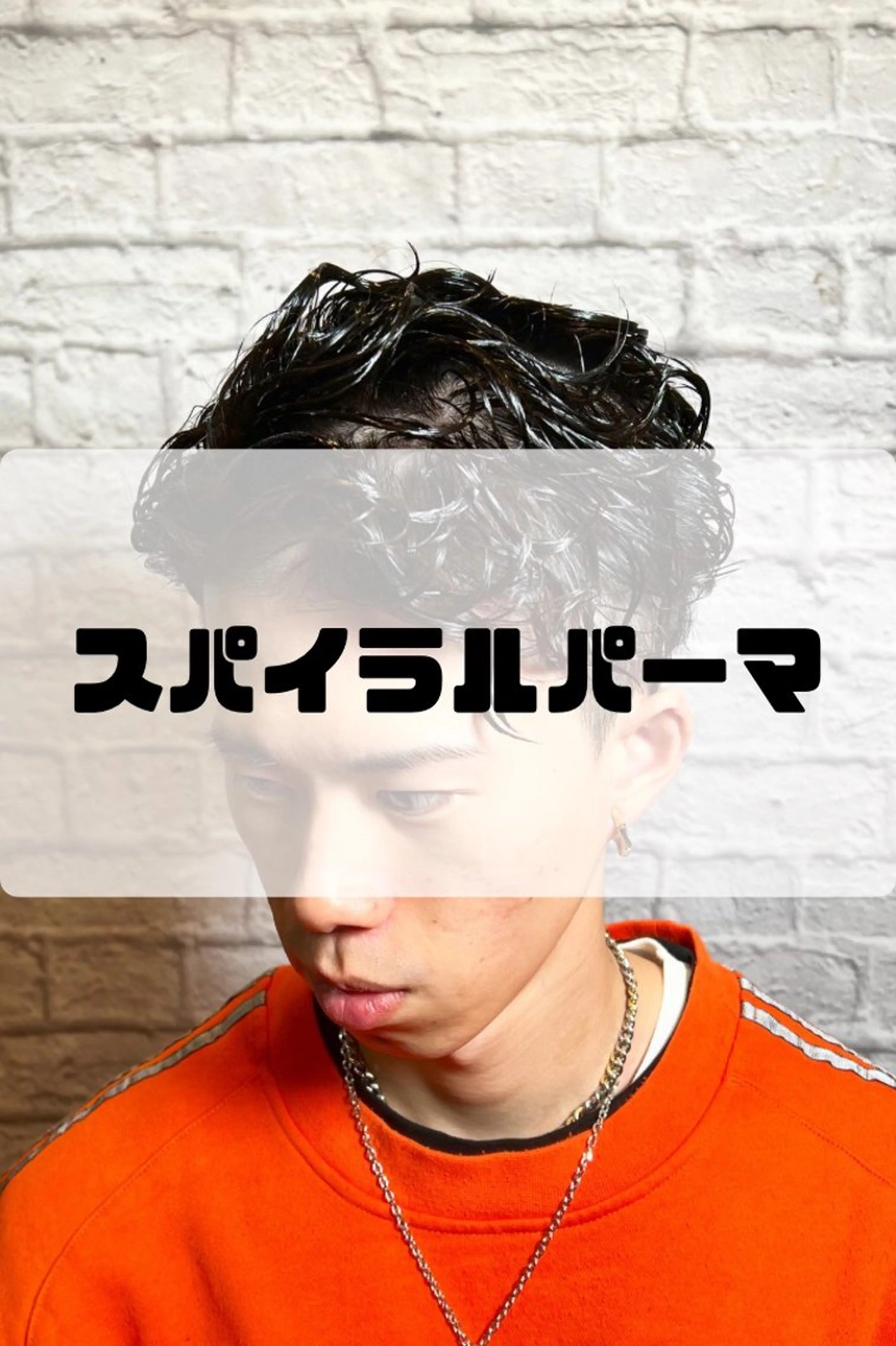 ショート カラー パーマ ヘアアレンジ メンズ カット パーマ メンズカット/パーマ 山崎航平💈のヘアスタイル