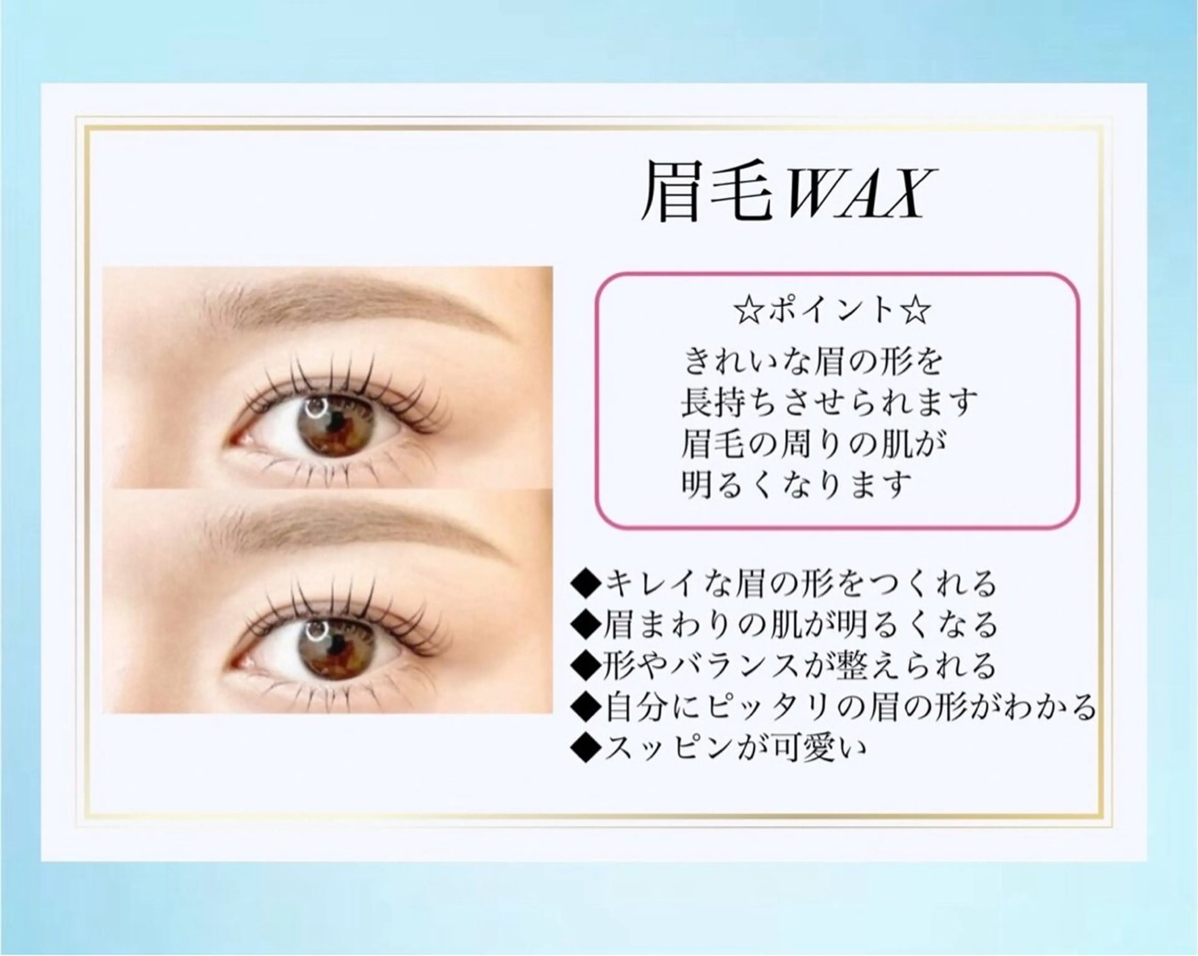 アイブロウ 高蔵寺まつげ所属・高蔵寺まつげ 🌿 YANAの眉毛・アイブロウイメージ