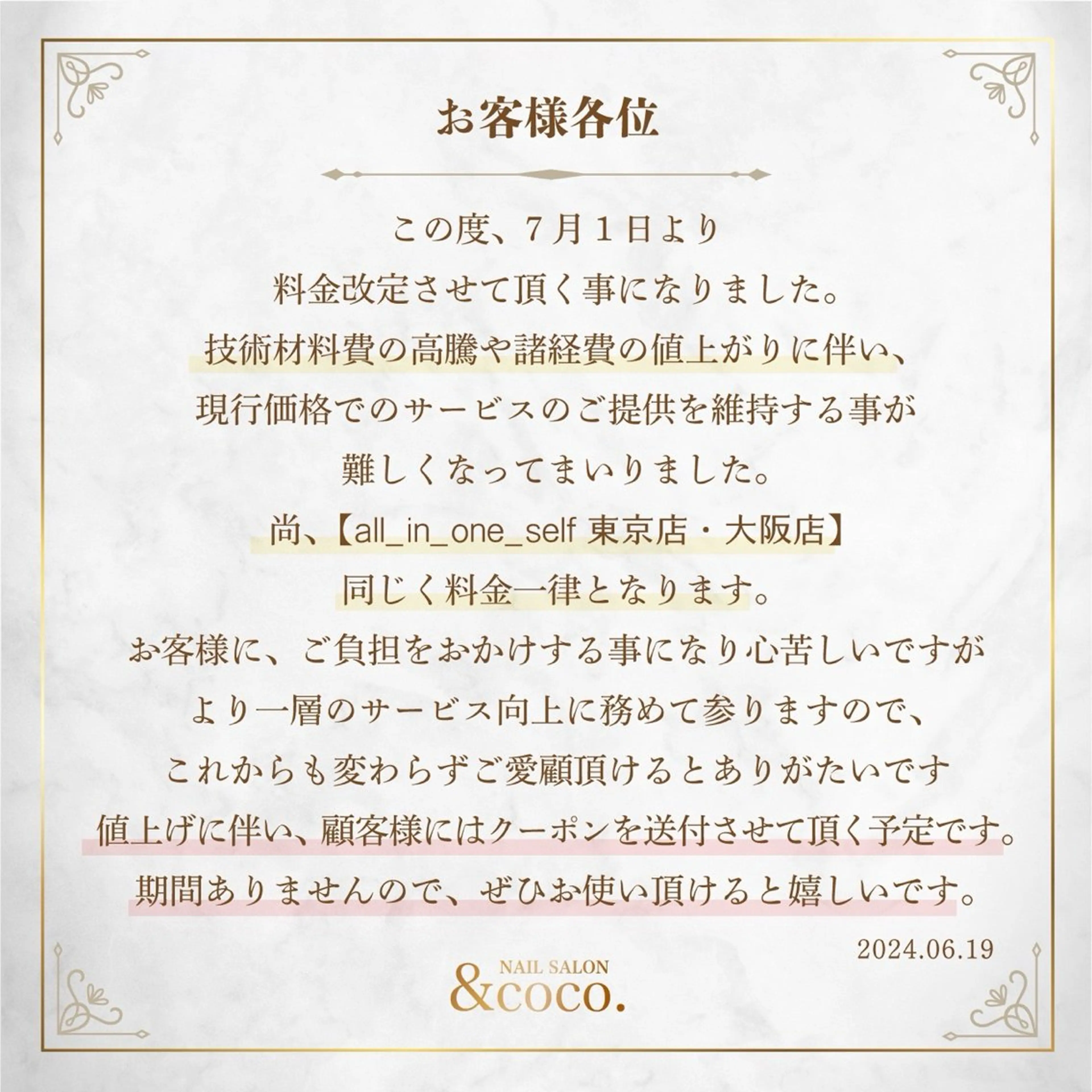 ＆coco.所属・＆ coco.のネイルデザイン