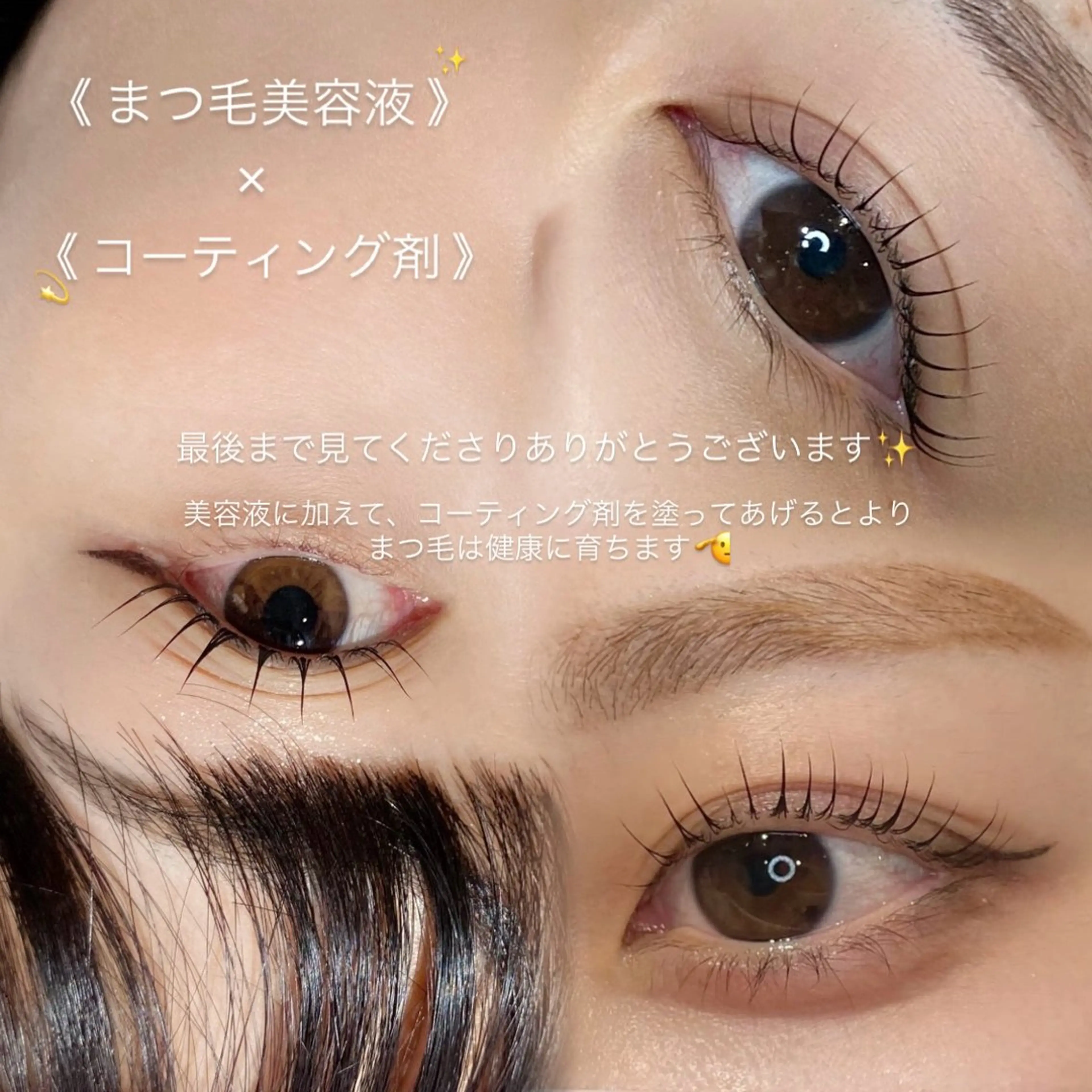 マツエク・マツパ 束感マツエク 弥のマツエク・マツパデザイン