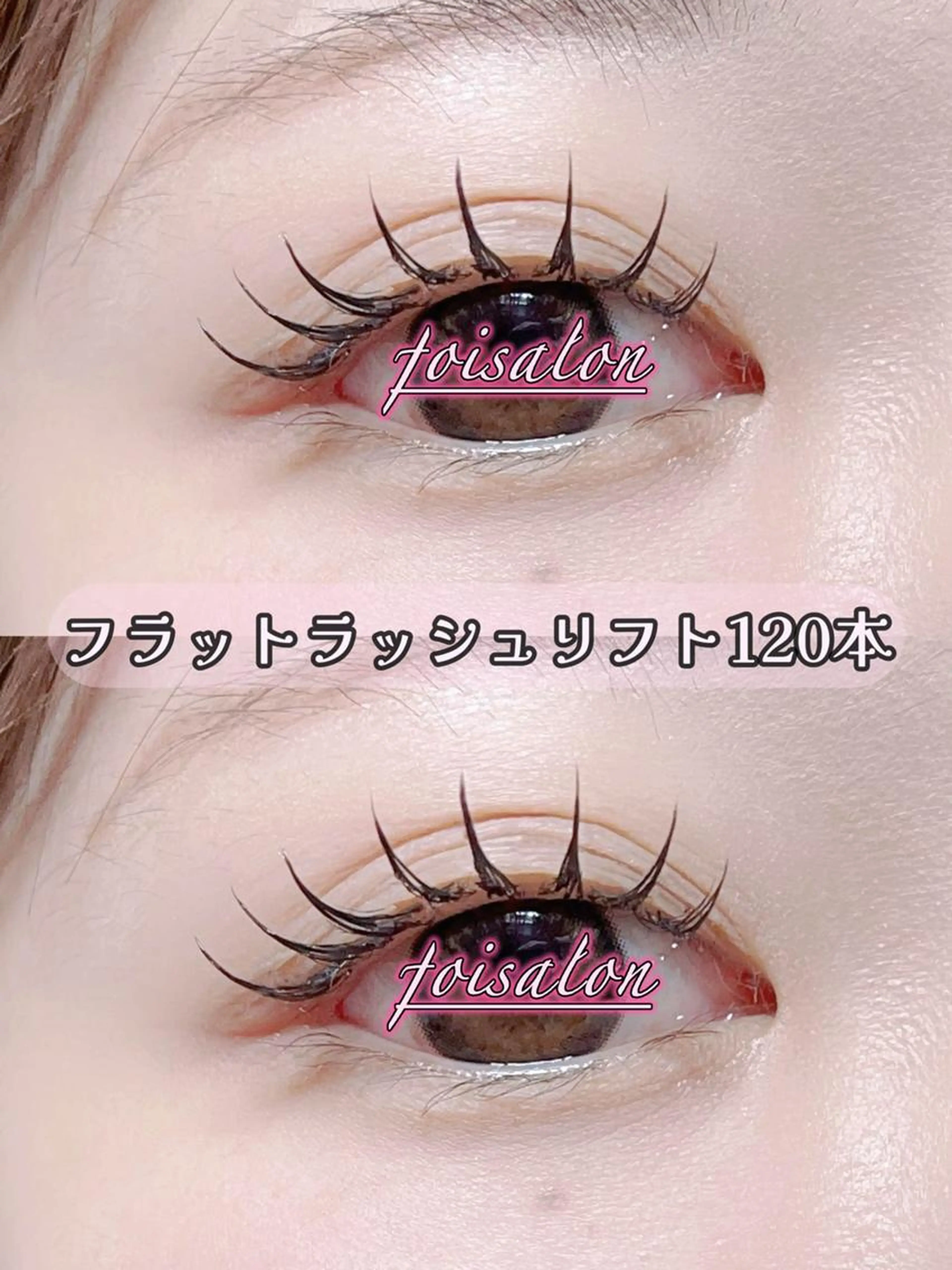 【人気NO.3】フラットラッシュ上まつ毛120本¥5500（ブラック→ブラウン変更＋¥1100）の写真