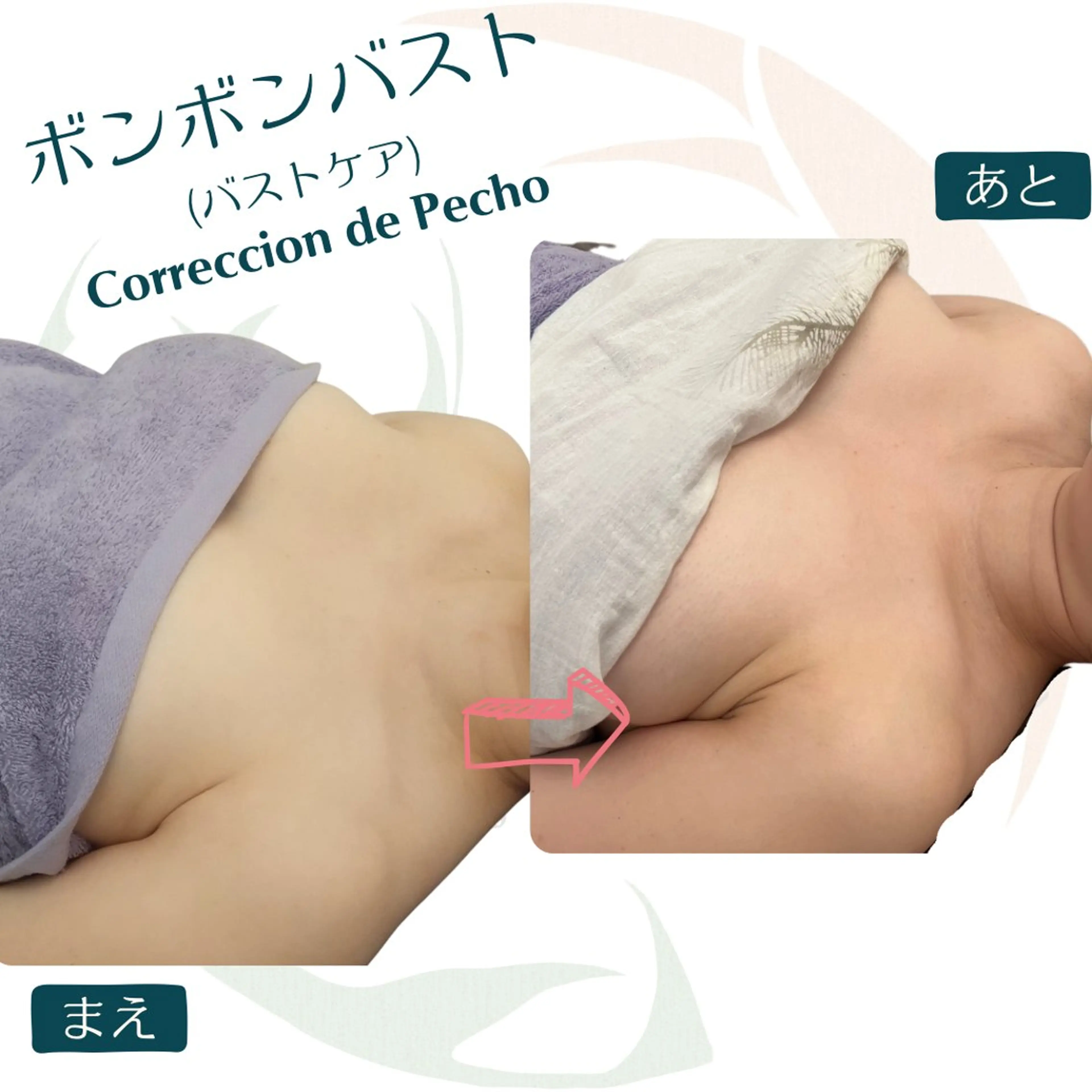 小顔矯正☀︎バスト ☀︎ハルのエステ・リラクイメージ