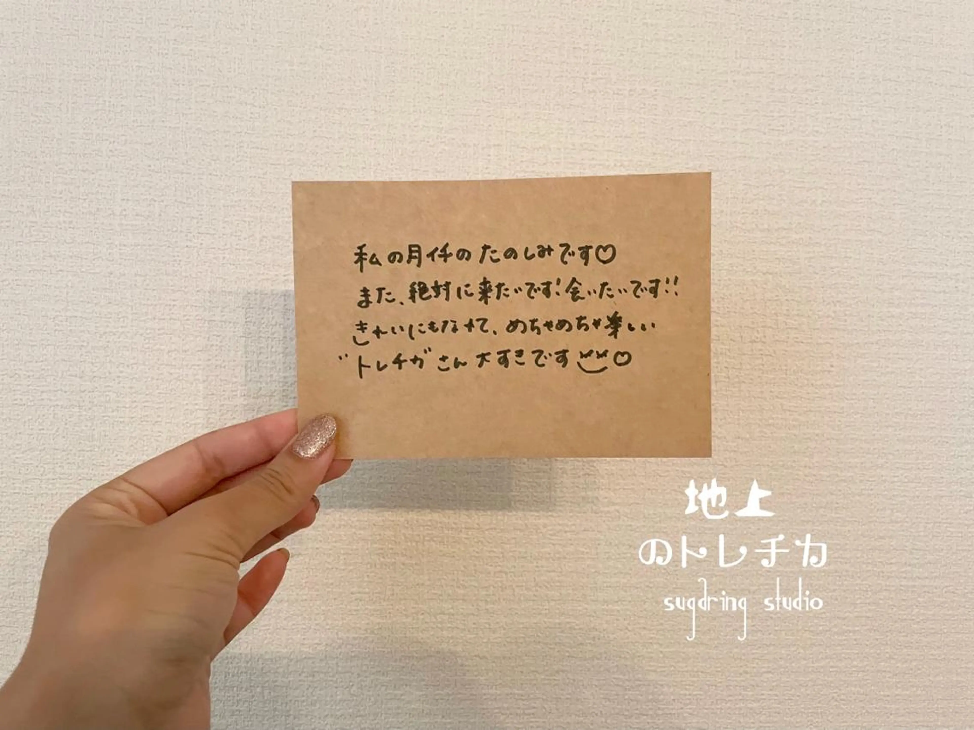 地上のトレチカ sugaringのエステ・リラクイメージ