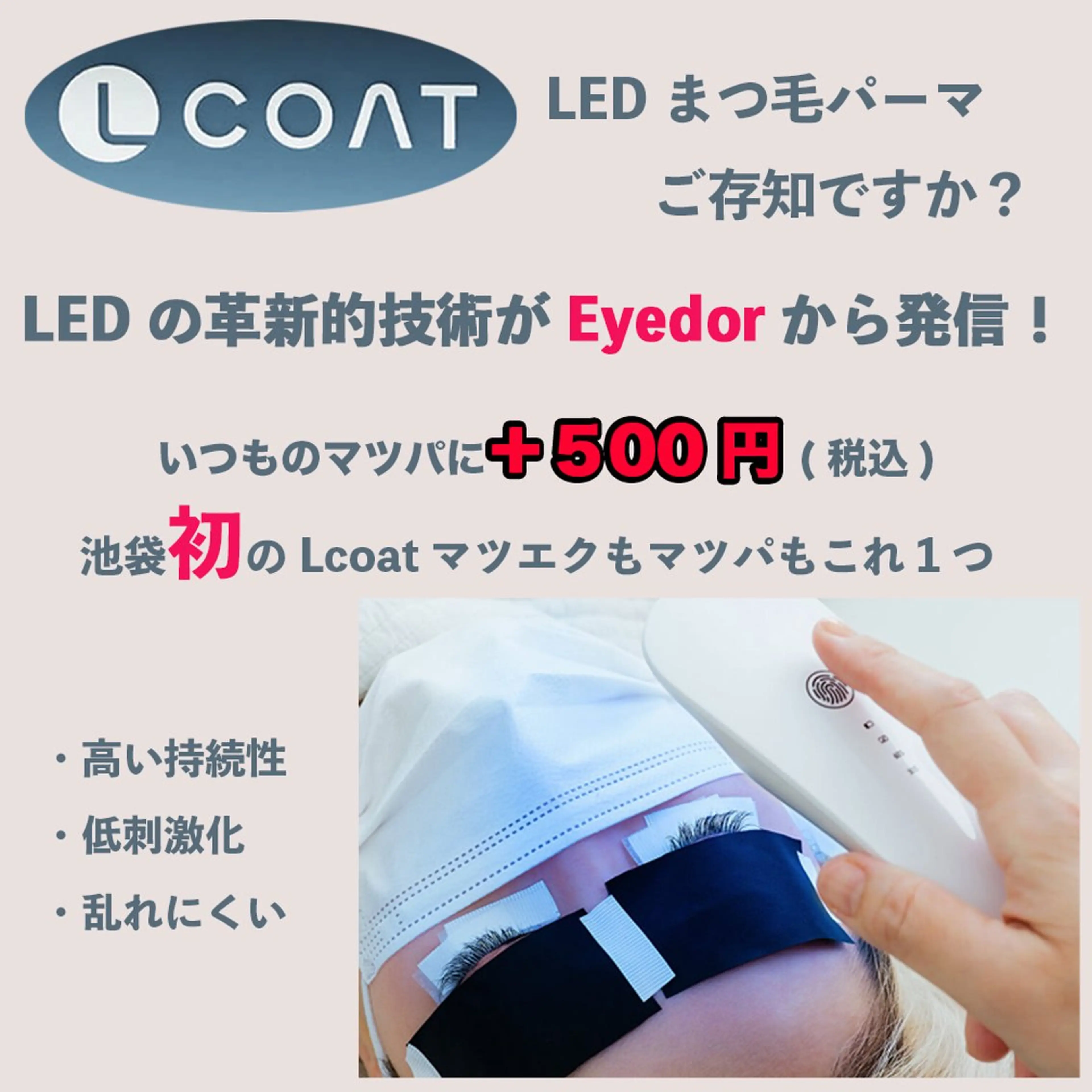 Led ラッシュリフト (^з^)-☆new 🌸100種💯ロッドに合わせラッシュリフトの写真