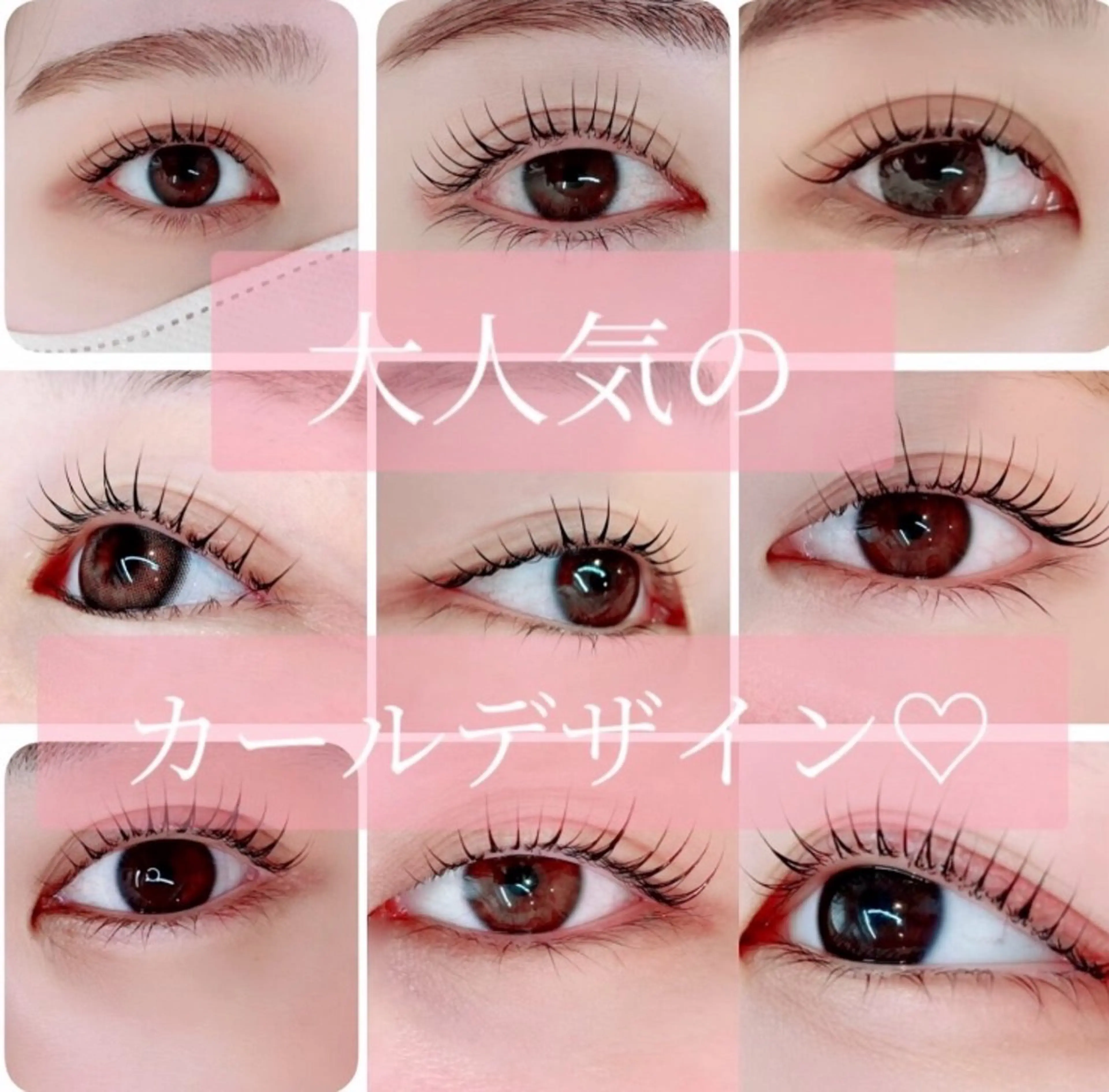 マツエク・マツパ ROMMY.eyelash本厚木所属・中岡 千尋のマツエク・マツパデザイン