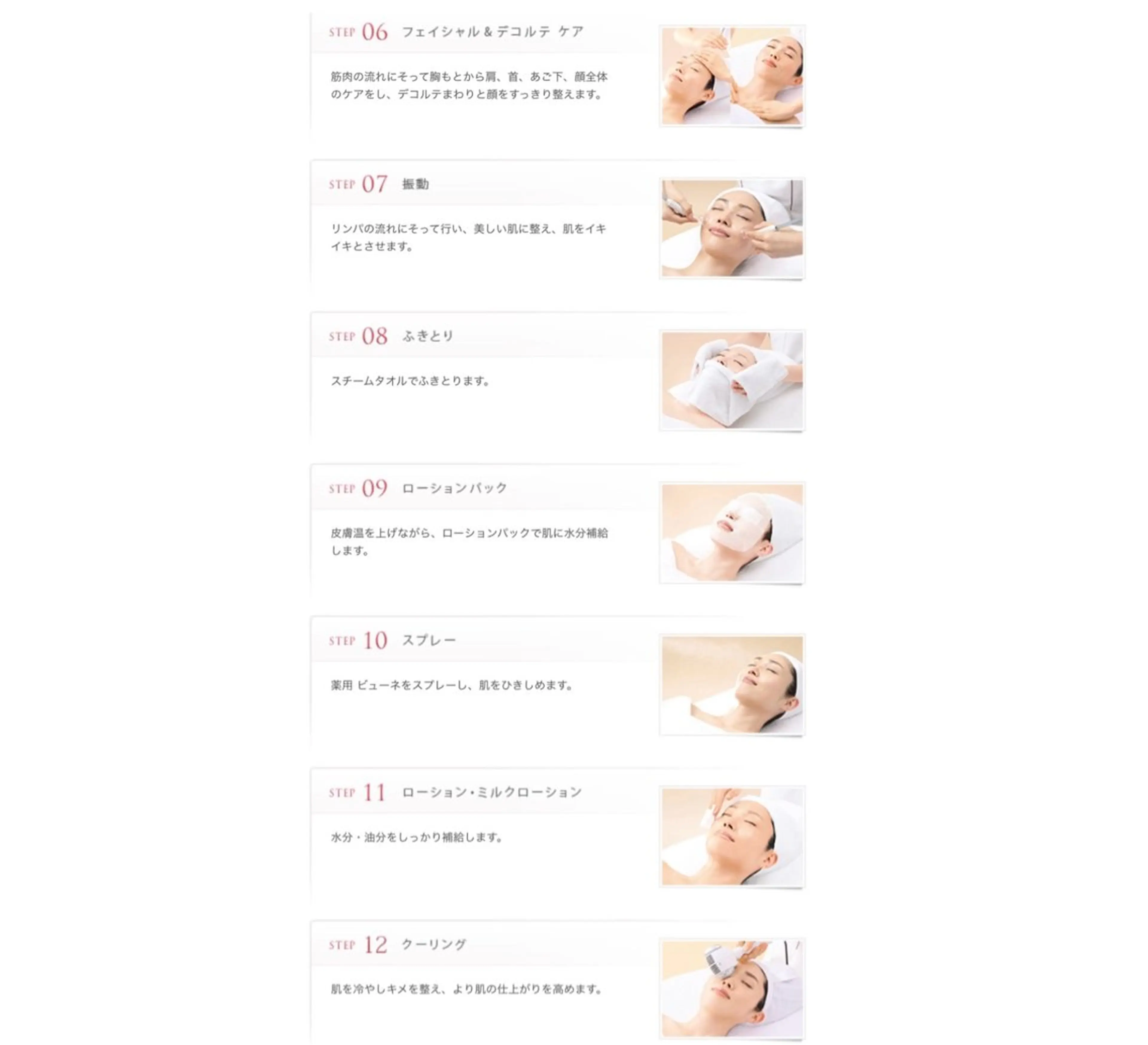 エステ リラク MENARD豊田前田店所属・MENARD 豊田前田店のエステ・リラクイメージ