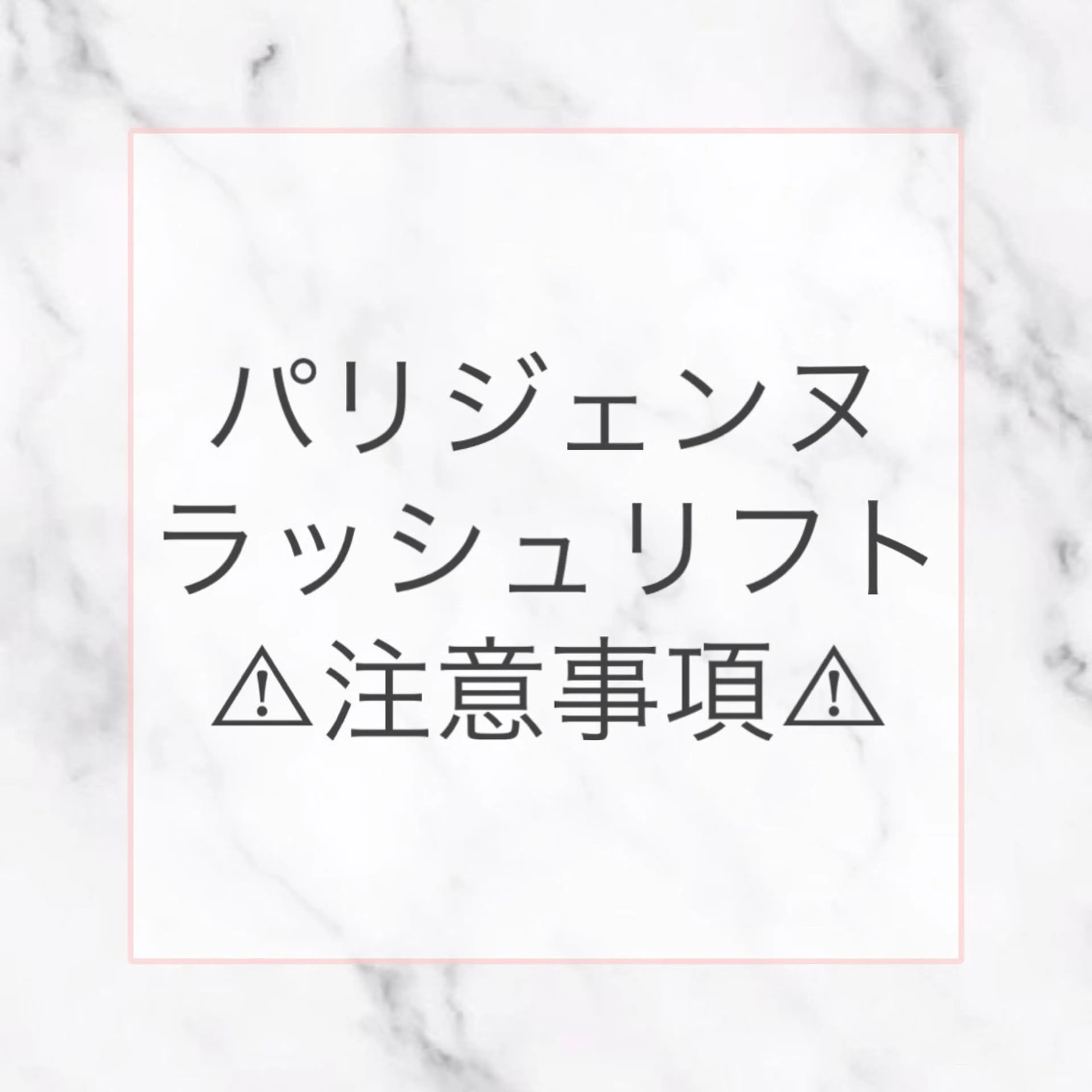 マツエク・マツパ 一重×まつ毛パーマ アイブロウサロンRidive二子玉川【眉毛&まつ毛パーマ専門店】所属・Ridive Remiのマツエク・マツパデザイン