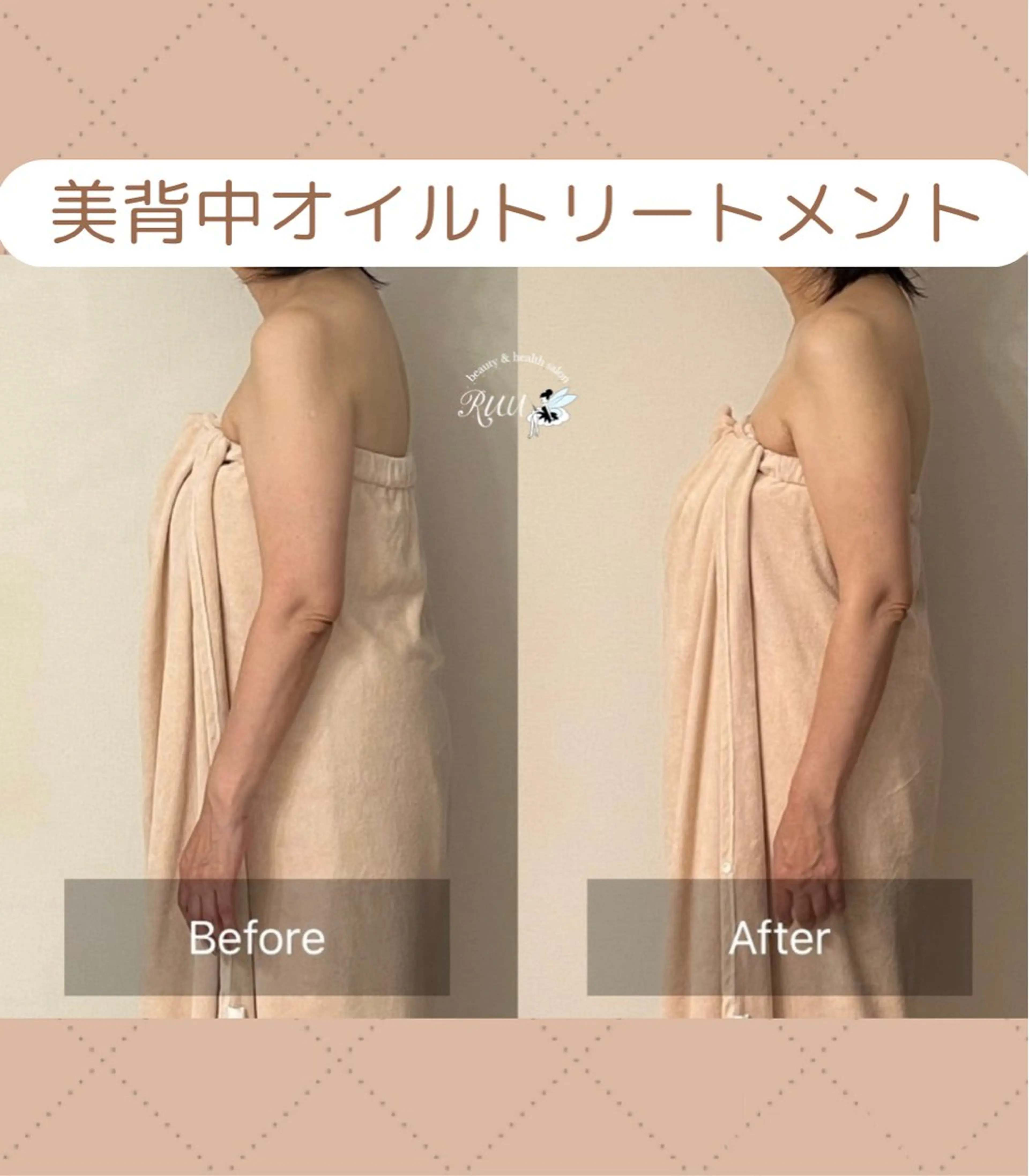 【頭痛、睡眠改善】 salon RUUのエステ・リラクイメージ