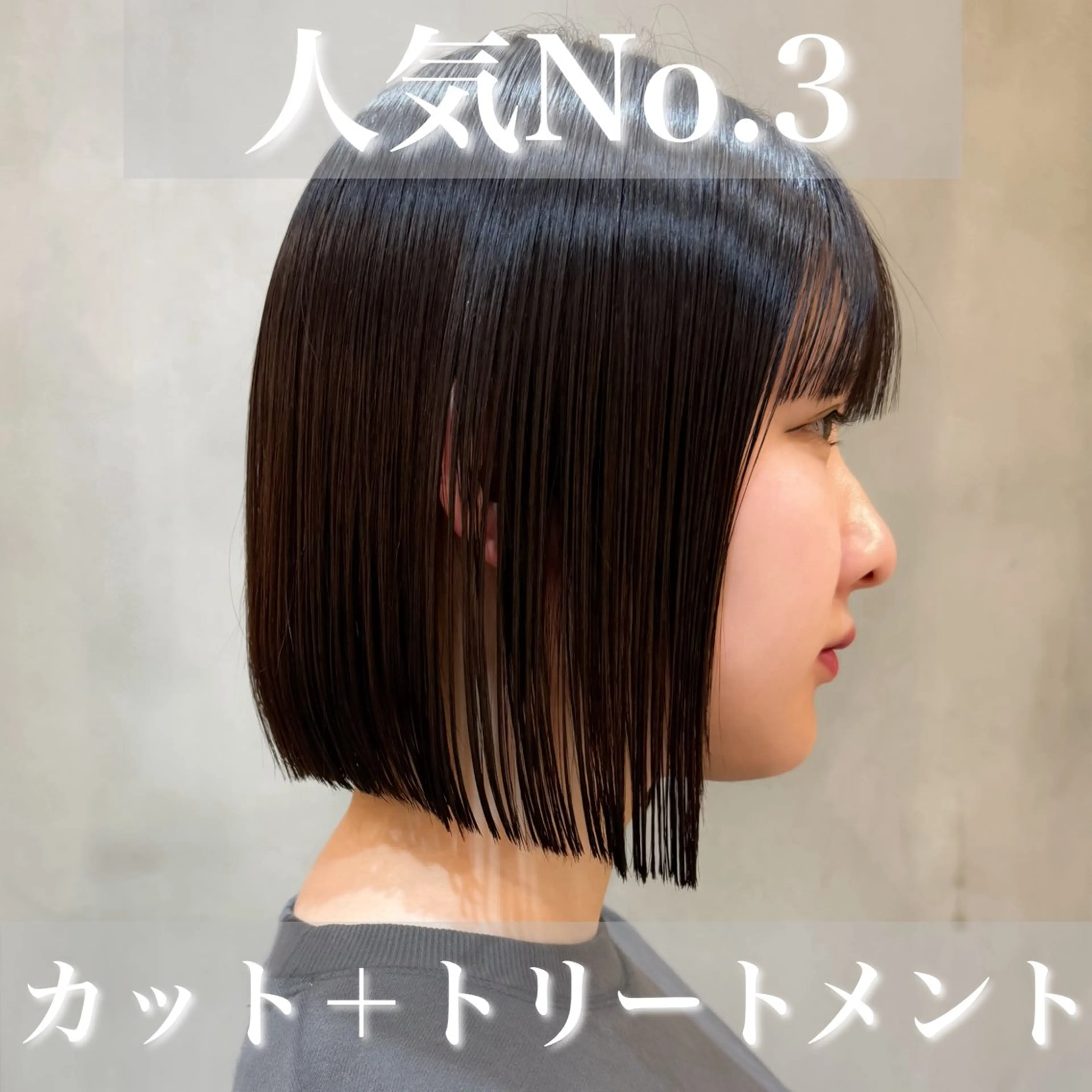 ショート カット トリートメント 🌹ボブ/髪質改善 韓国ヘア🌹澤口龍成のヘアスタイル