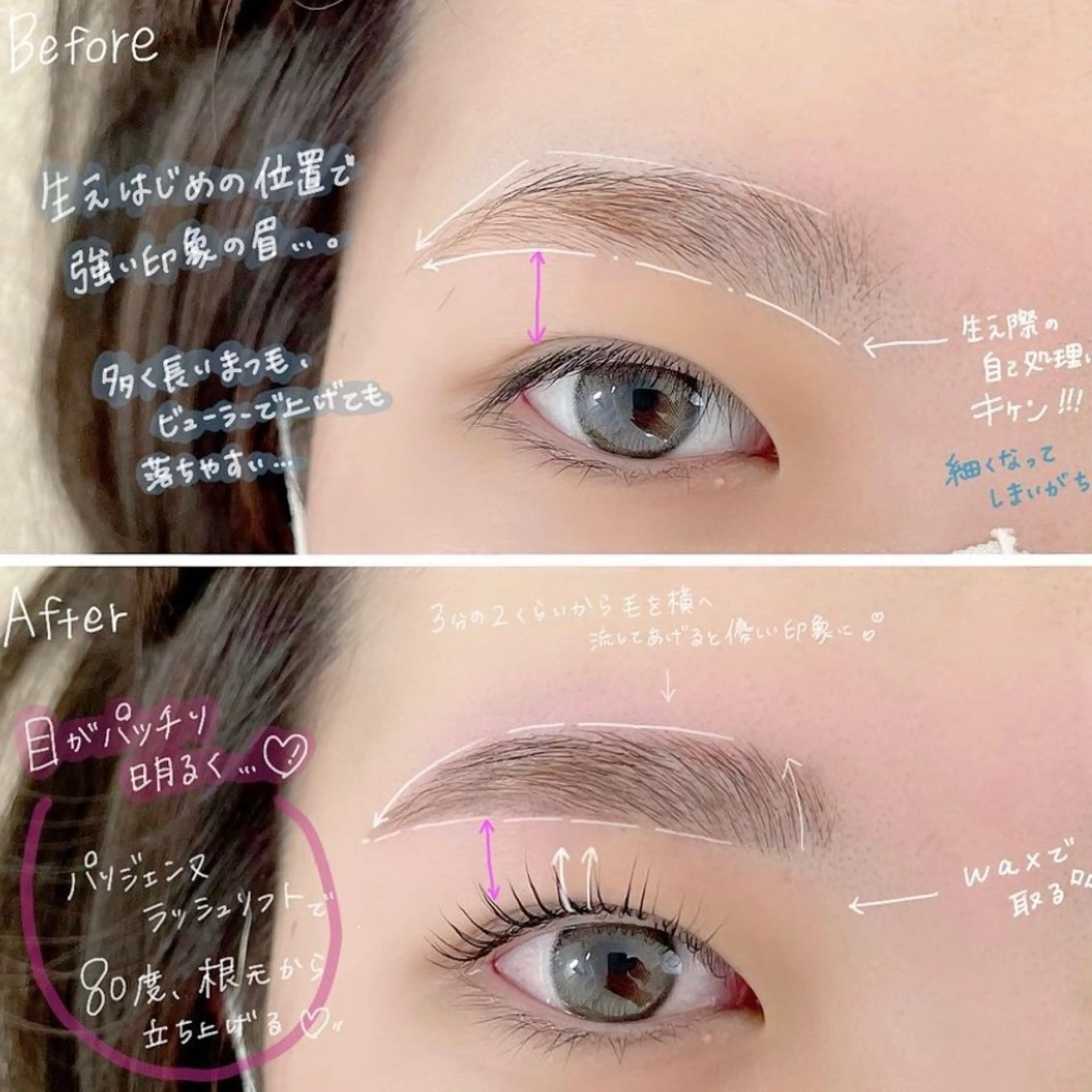 マツエク・マツパ ロレインブロウ天王寺所属・ロレインブロウ otsukaのマツエク・マツパデザイン