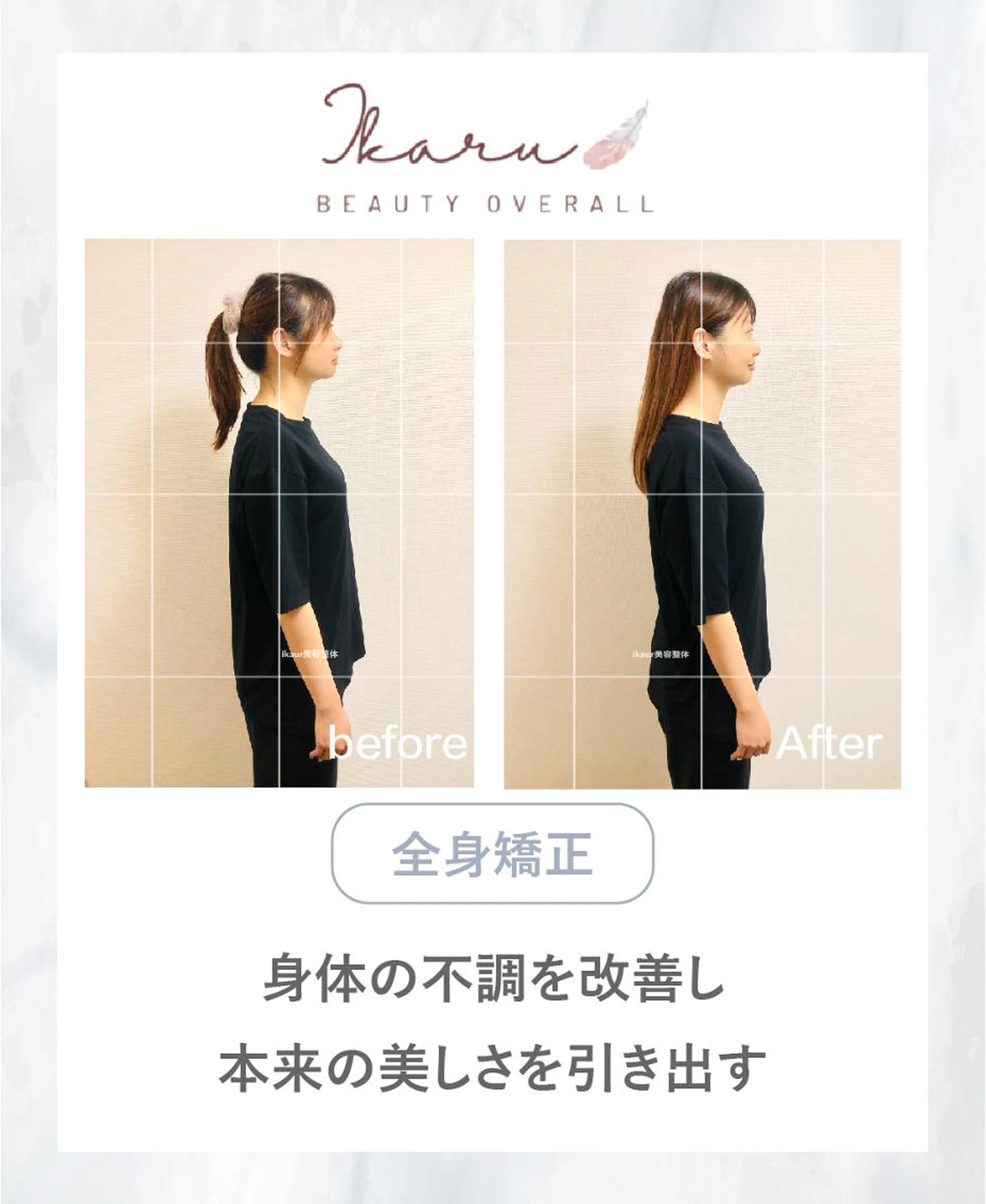 【初回体験】人気No.1★小顔矯正＋姿勢矯正（60分） ¥12500→¥7000の写真