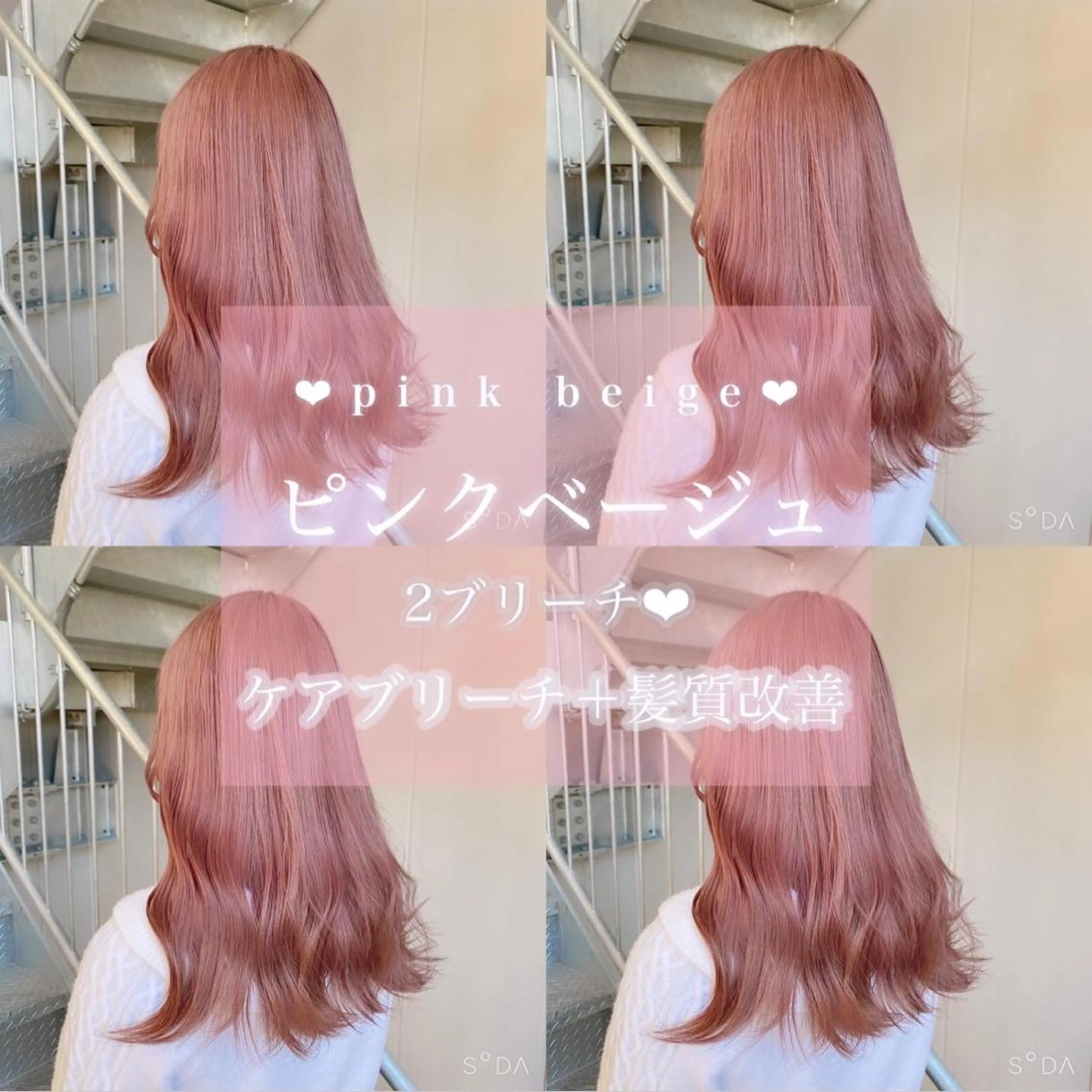 ロング カラー ヘアアレンジ 𝘳𝘺𝘰𝘬𝘢 髪質改善／ブリーチのヘアスタイル