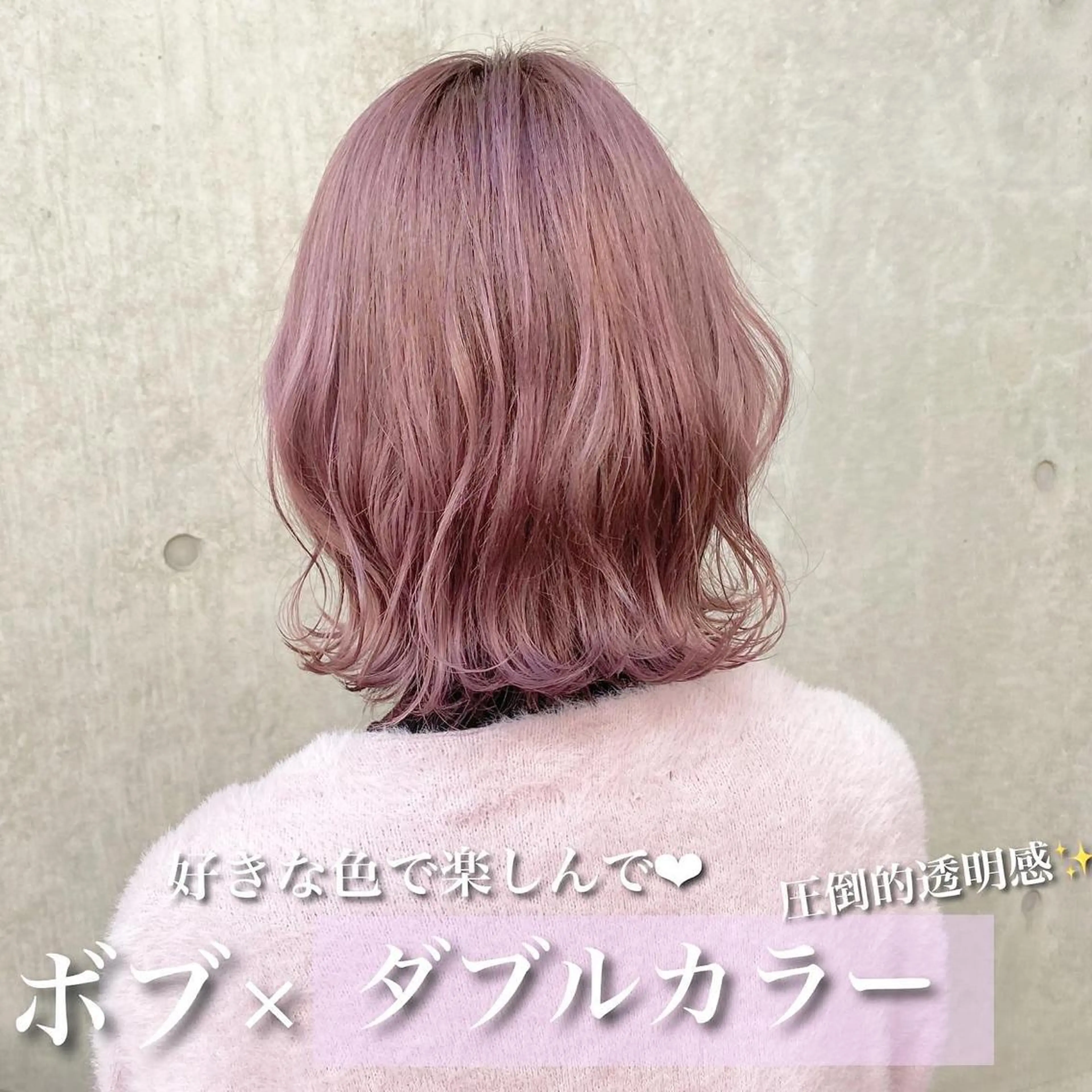 ミディアム カラー パーマ ヘアアレンジ キッズ ネイル マツエク・マツパ ダブルカラー ラベンダーカラー ピンクカラー ピンクラベンダー カラーマツエク カット ヘアカラー トリートメント uno pulir所属・トップスタイリスト 永尾拓也のその他イメージ