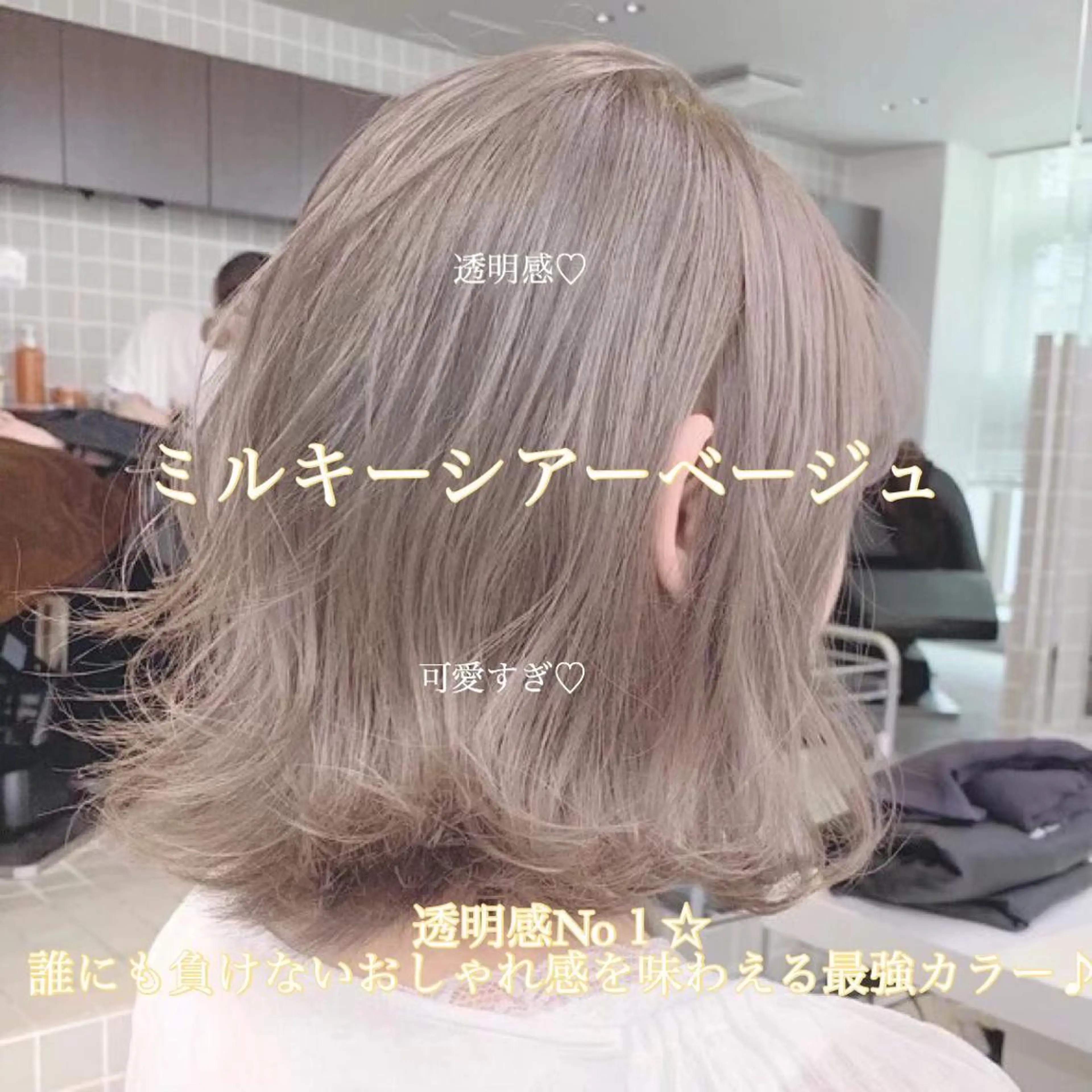 ミディアム カラー ヘアアレンジ 【公式】DISCO銀 座🪩トレンド🪽のヘアスタイル