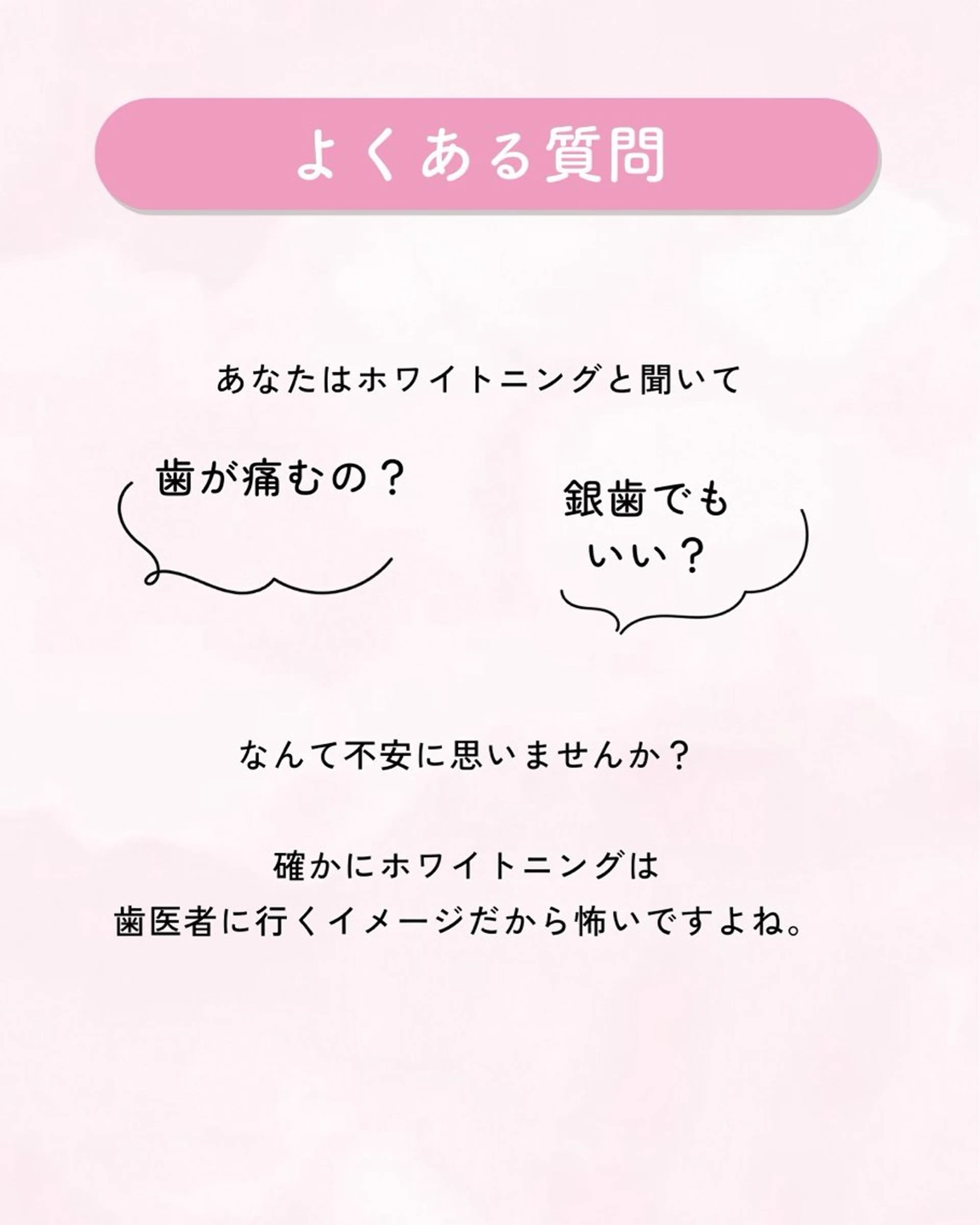 セルフホワイトニング エクシア大曽根店のその他イメージ