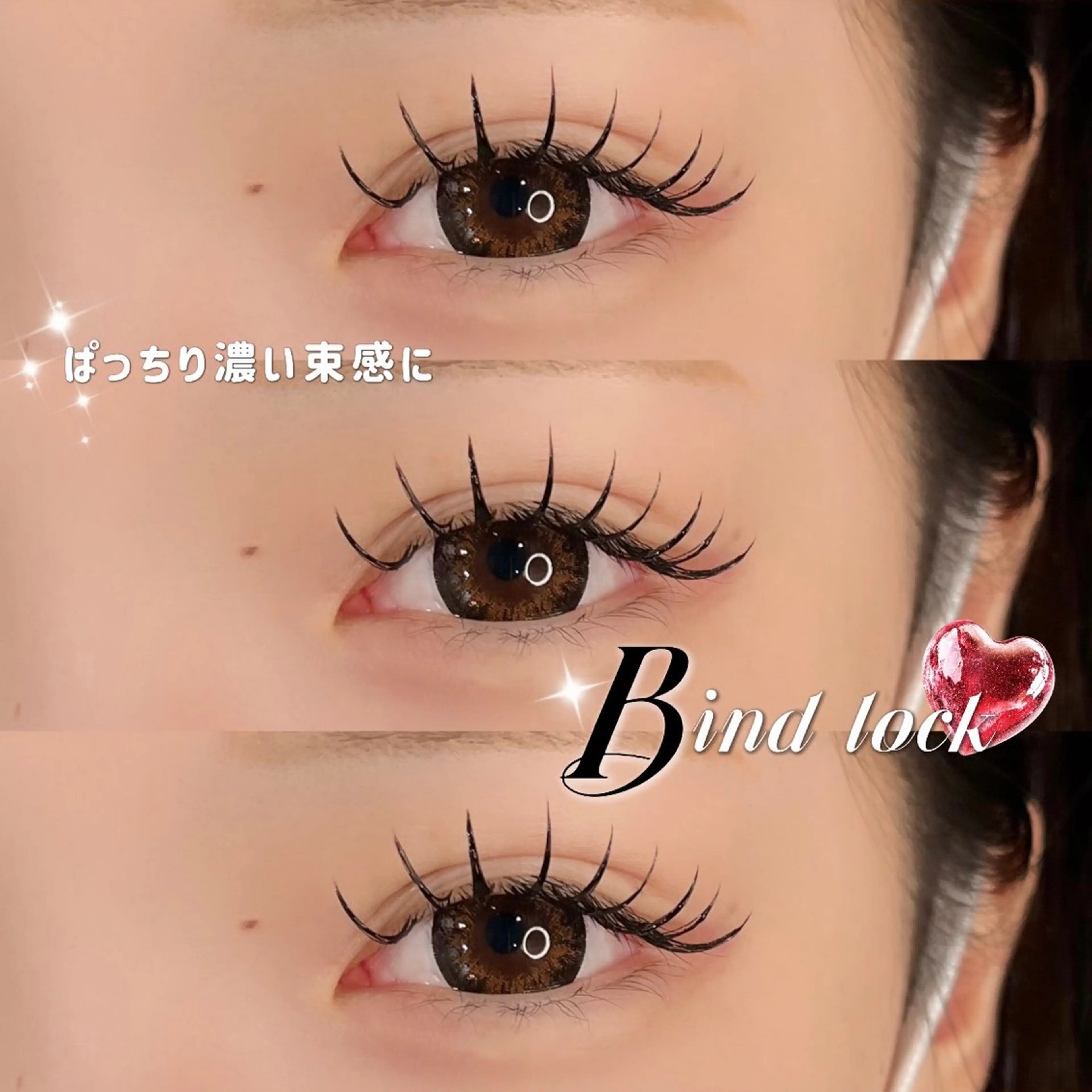 マツエク・マツパ バインドロック 束感まつ毛 マツエク 🩵HARUHI 京都Two🩵のマツエク・マツパデザイン