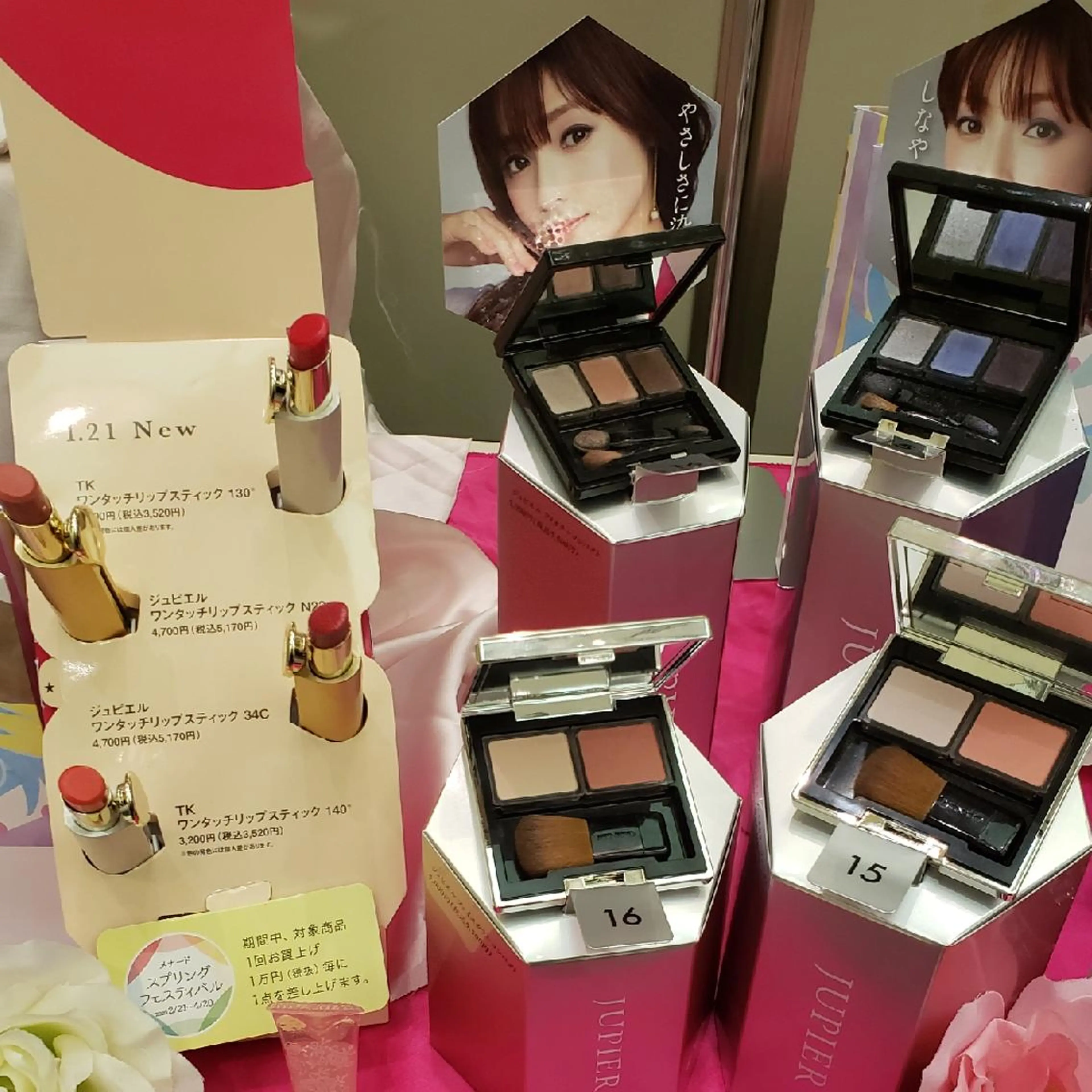 メナードフェイシャルサロンジョワボヌール所属・メナード ジョワボヌールのエステ・リラクイメージ