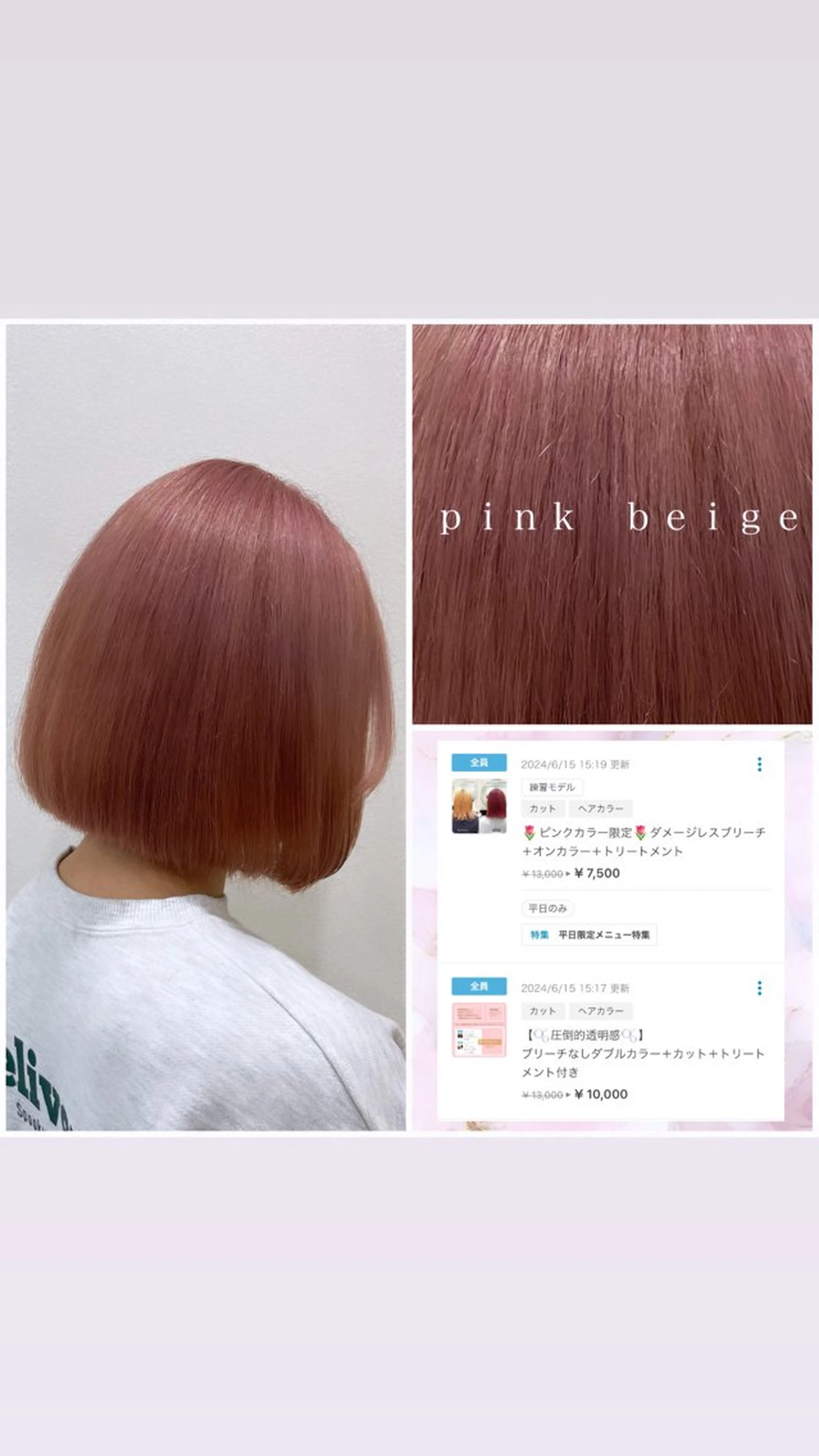 ショート ヘアカラー トリートメント 🌷ピンクカラー くどう🌷のヘアスタイル