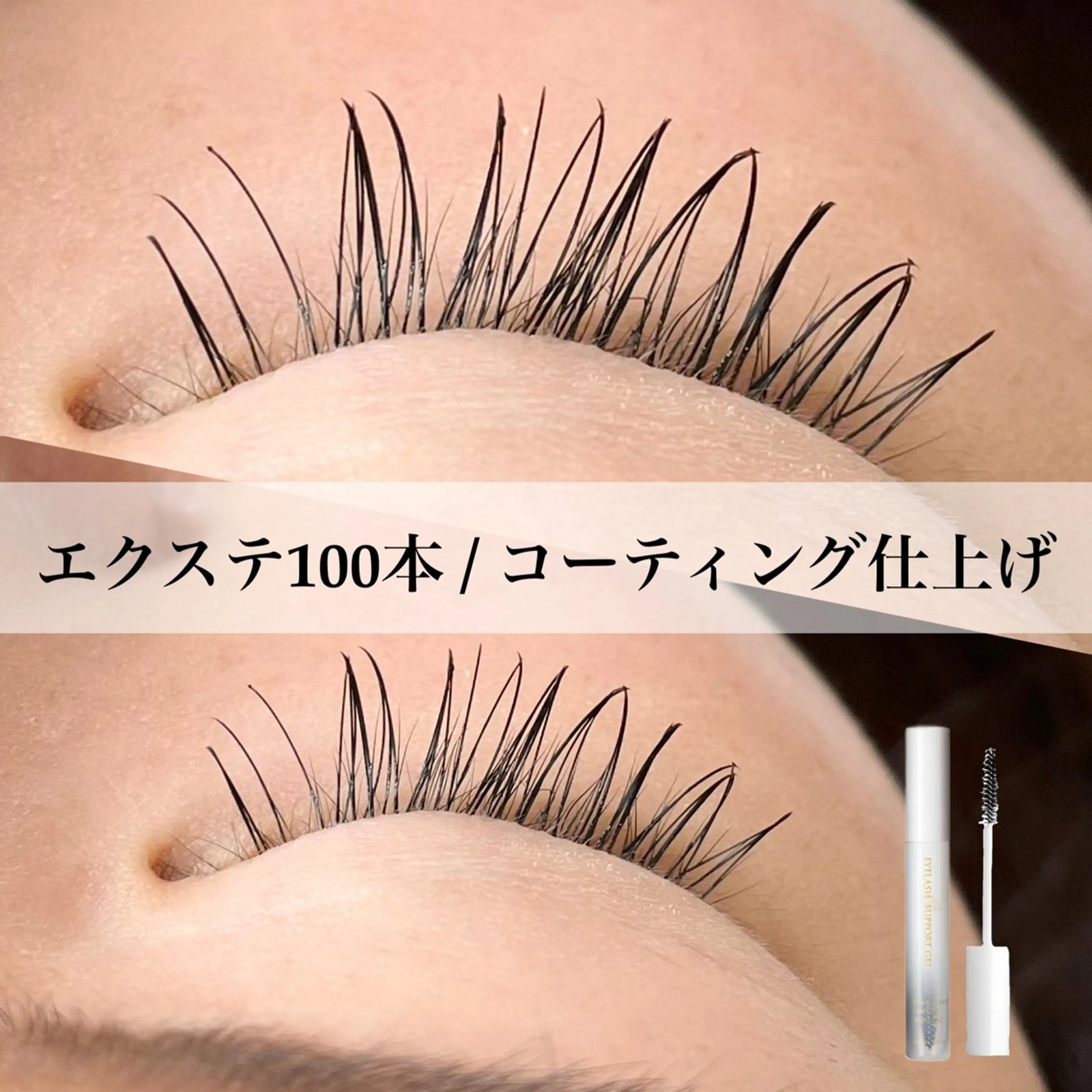 マツエク・マツパ フラットラッシュ ナチュラル eim Mihoのマツエク・マツパデザイン