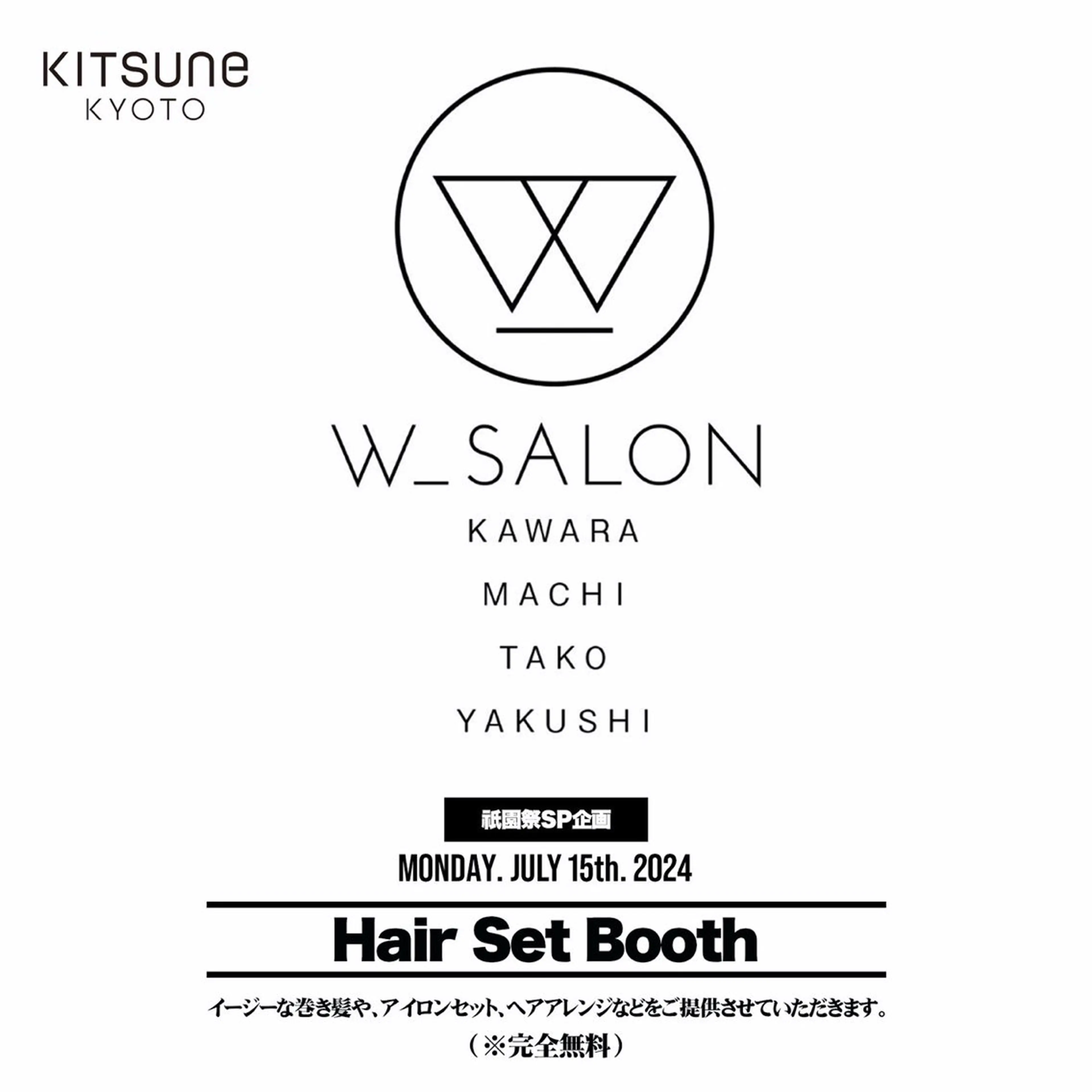 W_SALON ［触れたくなる艶髪］のヘアスタイル