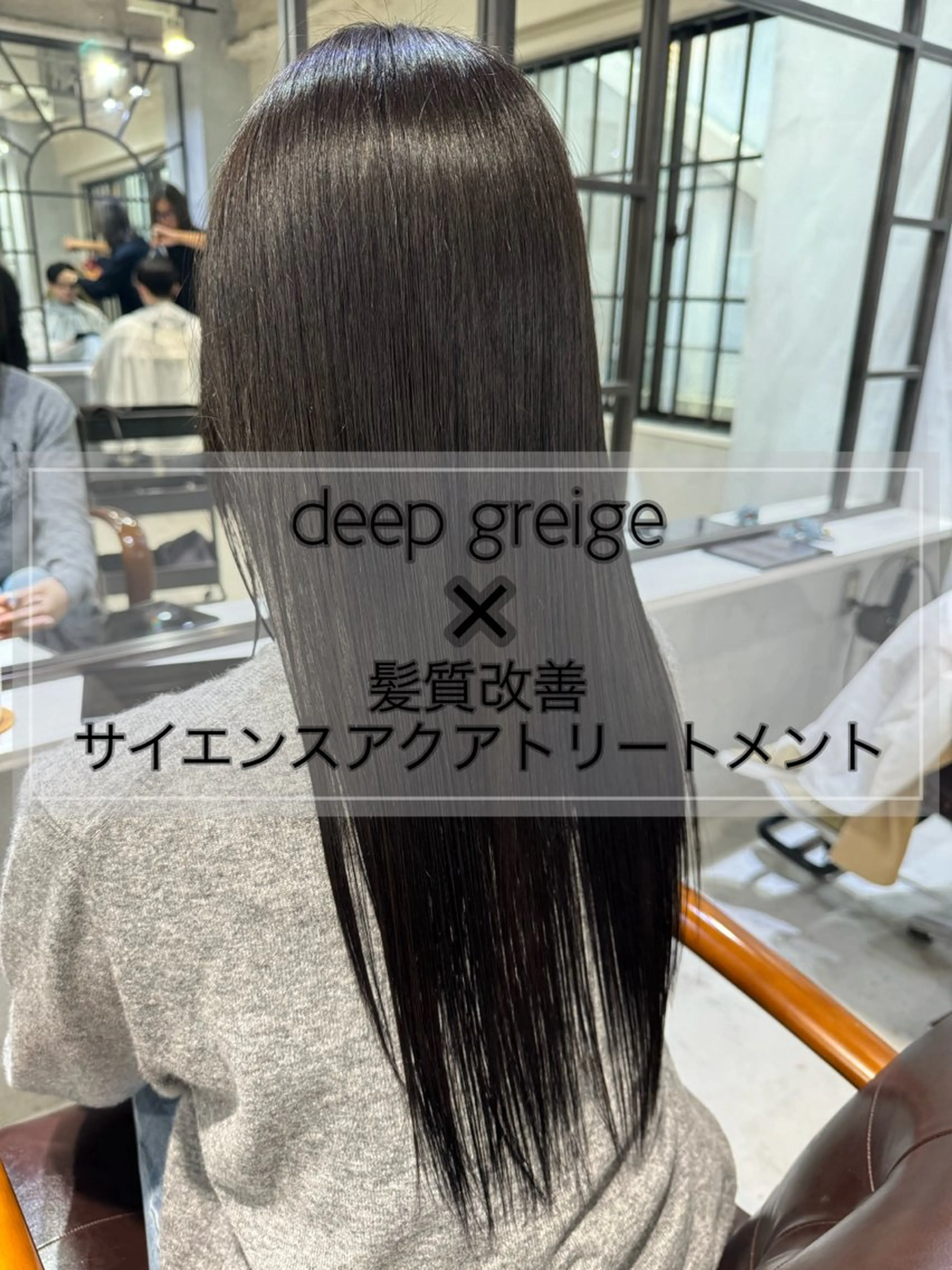 セミロング カラー 髪質改善/縮毛矯正/ 艶髪/春山良太のヘアスタイル