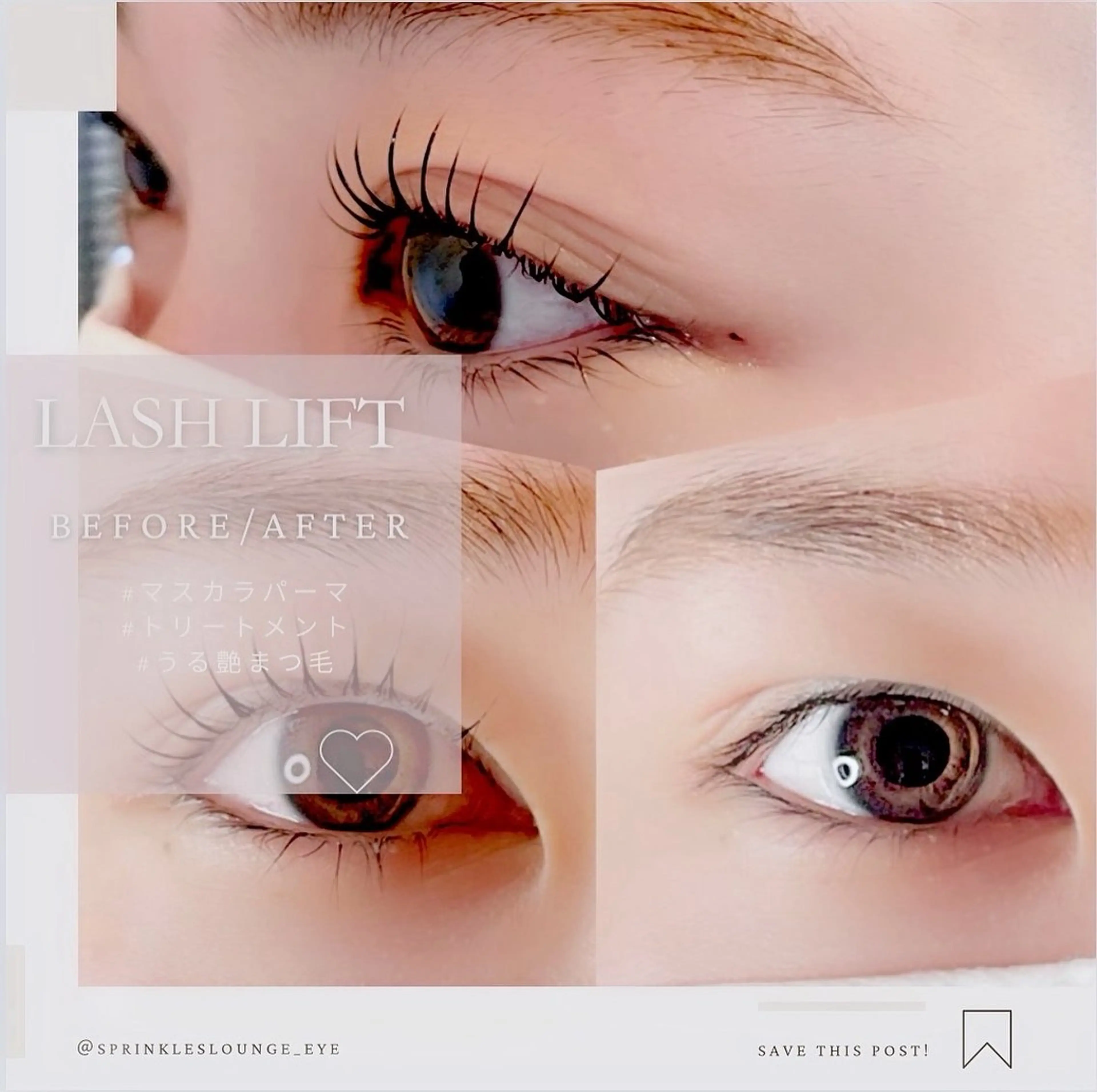 マツエク・マツパ 韓国風マツエク 一重×まつ毛パーマ マツパ sprinkles loungeのエステ・リラクイメージ