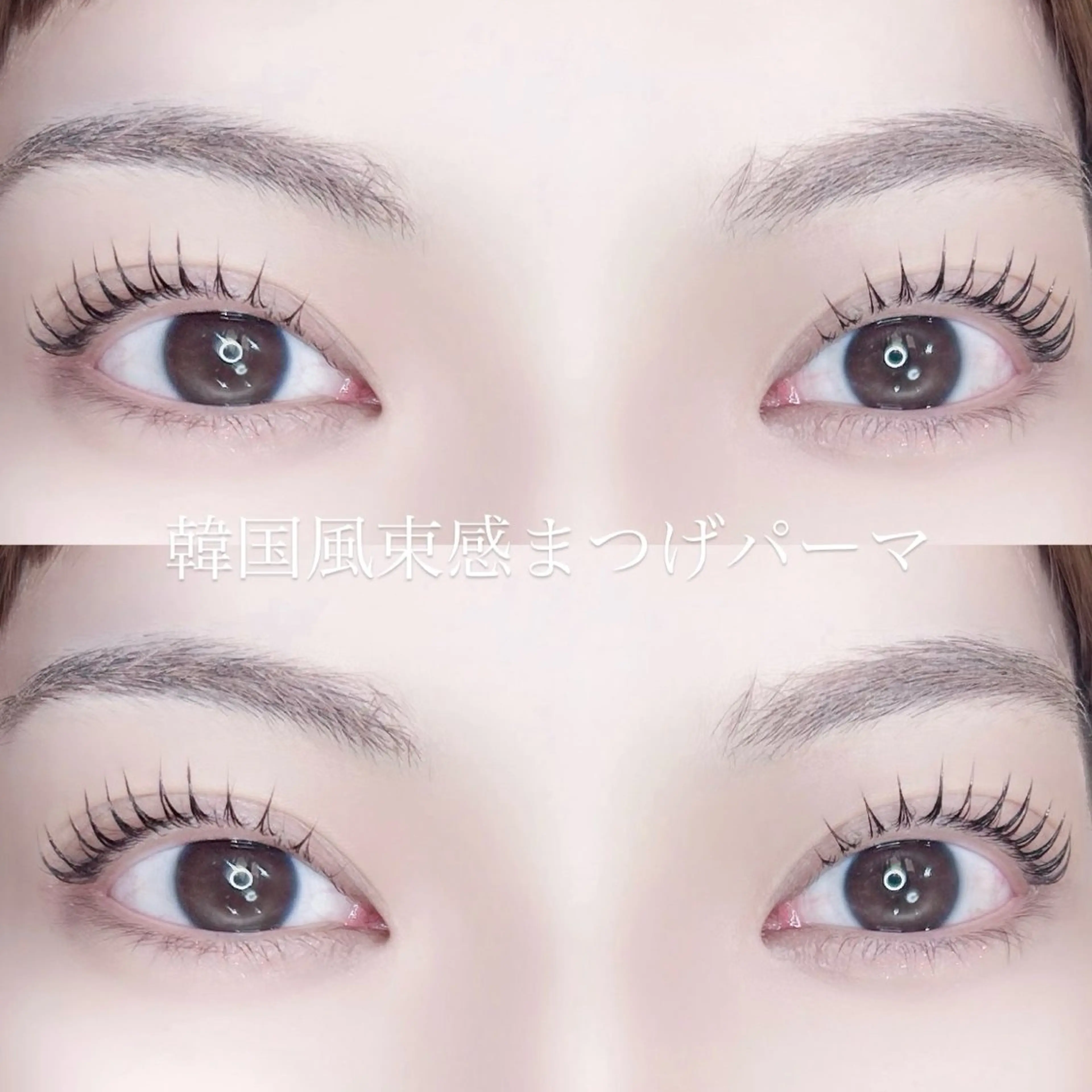 マツエク・マツパ equal静岡店🫧 まつげパーマ/眉毛のマツエク・マツパデザイン