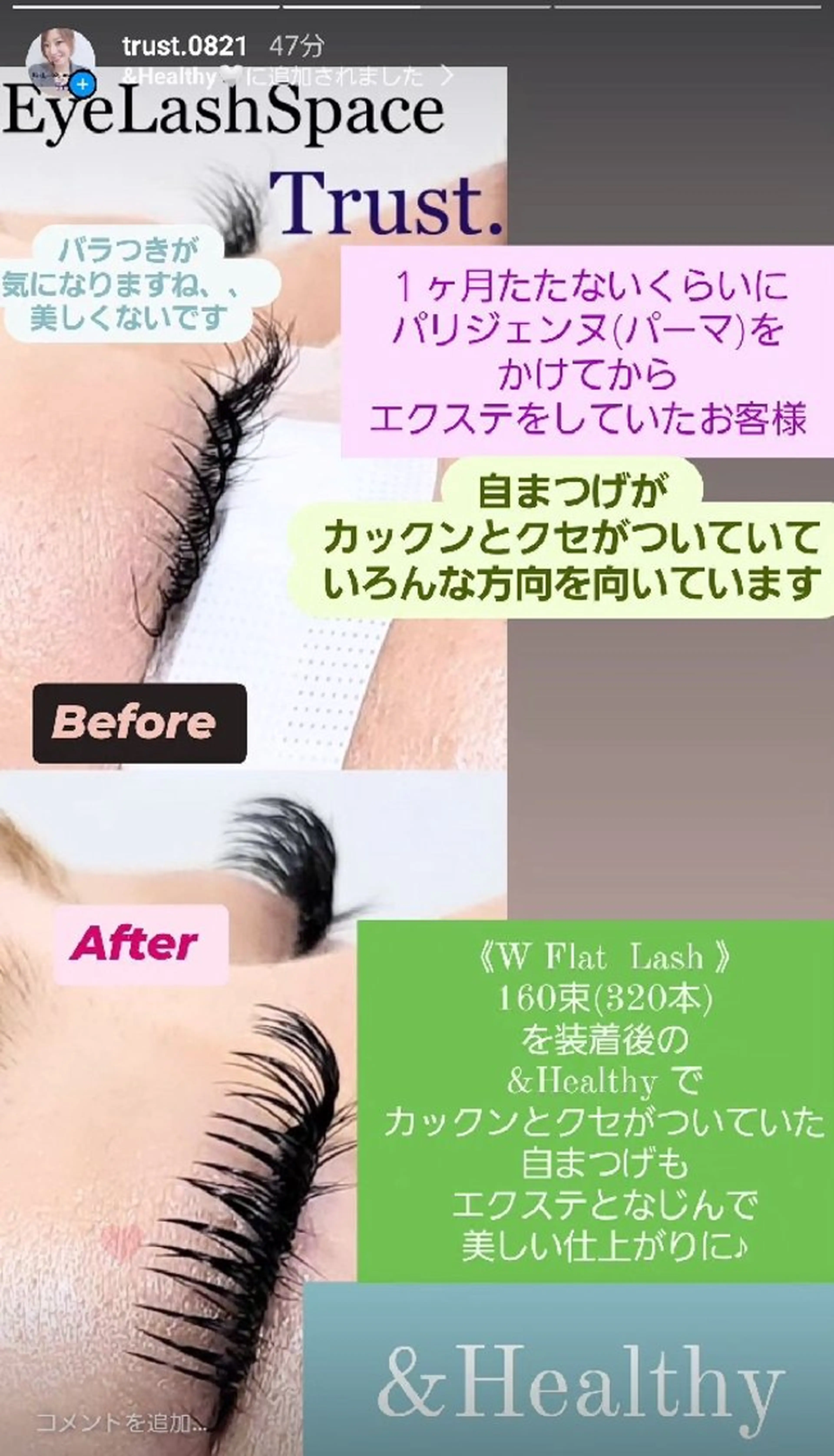 マツエク・マツパ EyeLashSpace Trust.所属・アイラッシュスペース トラスト川越のマツエク・マツパデザイン